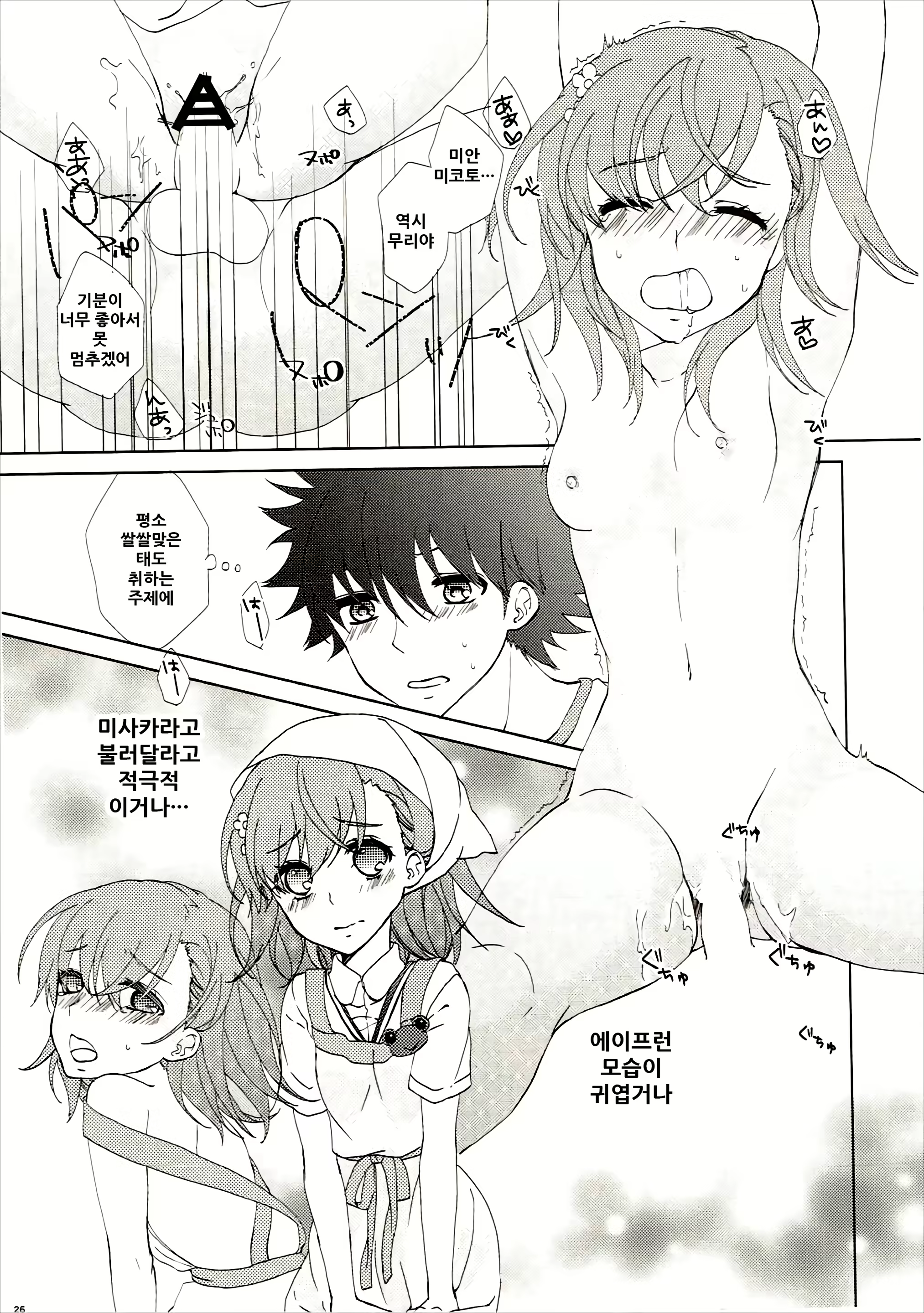 Content 1844298 - 26 페이지