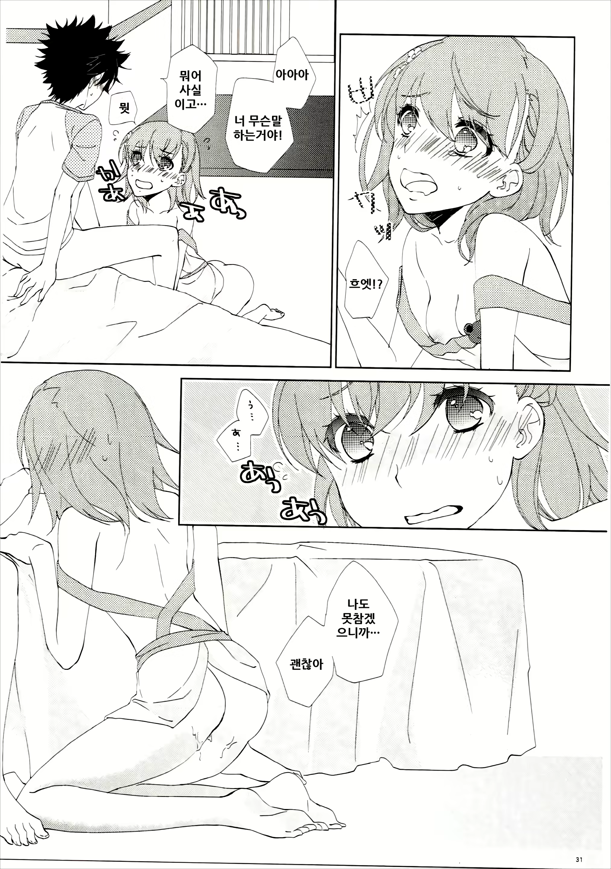 Content 1844298 - 31 페이지