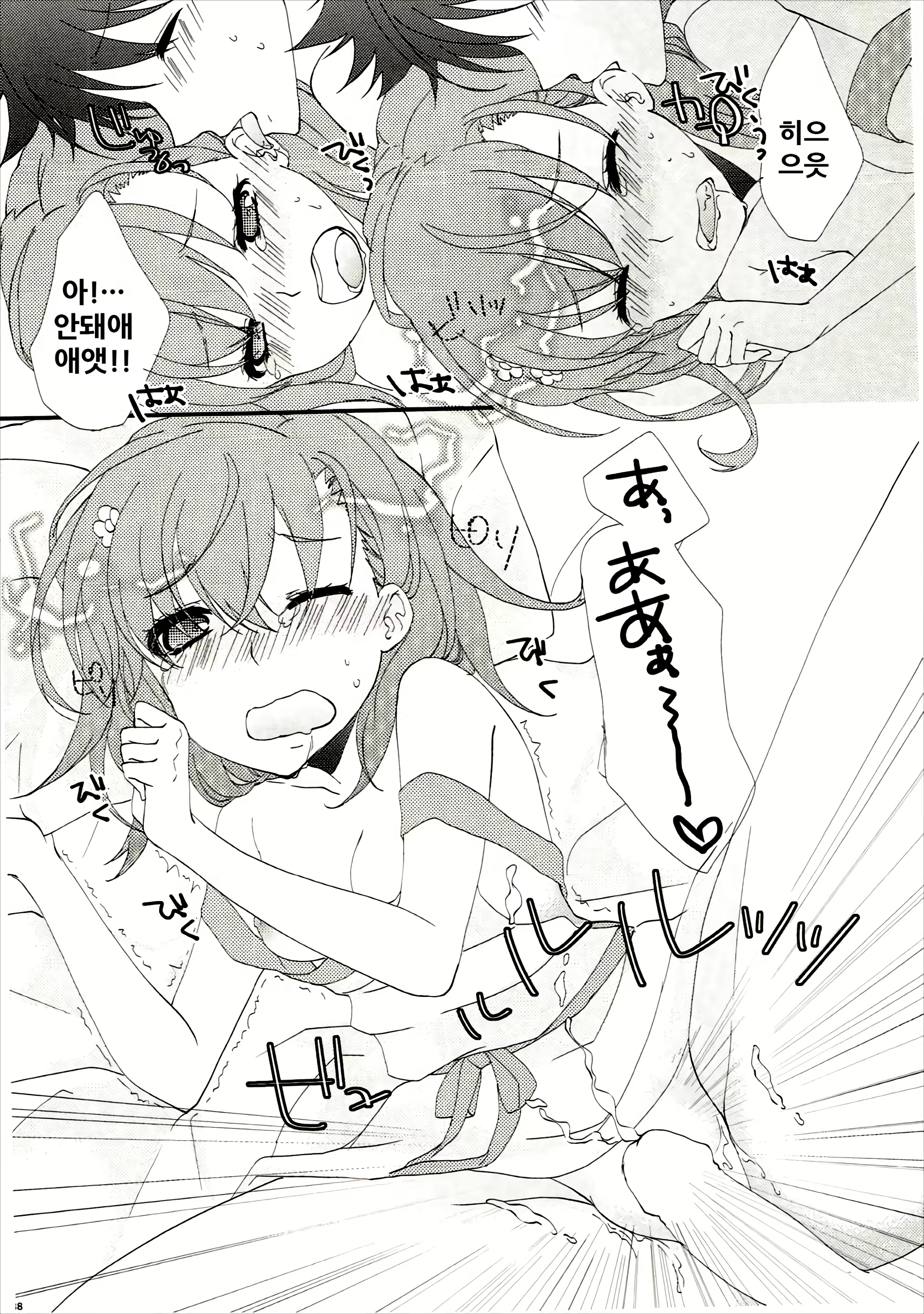 Content 1844298 - 38 페이지