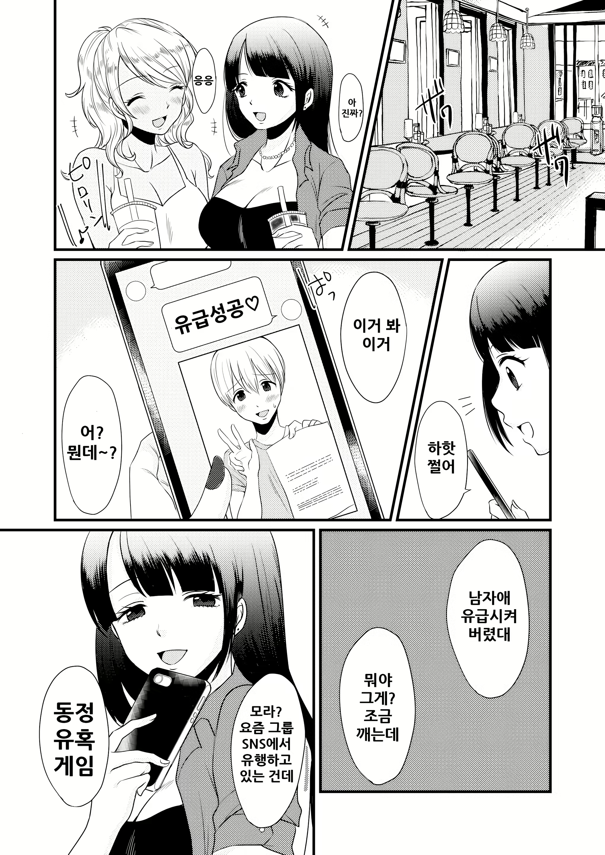 Content 1844301 - 19 페이지