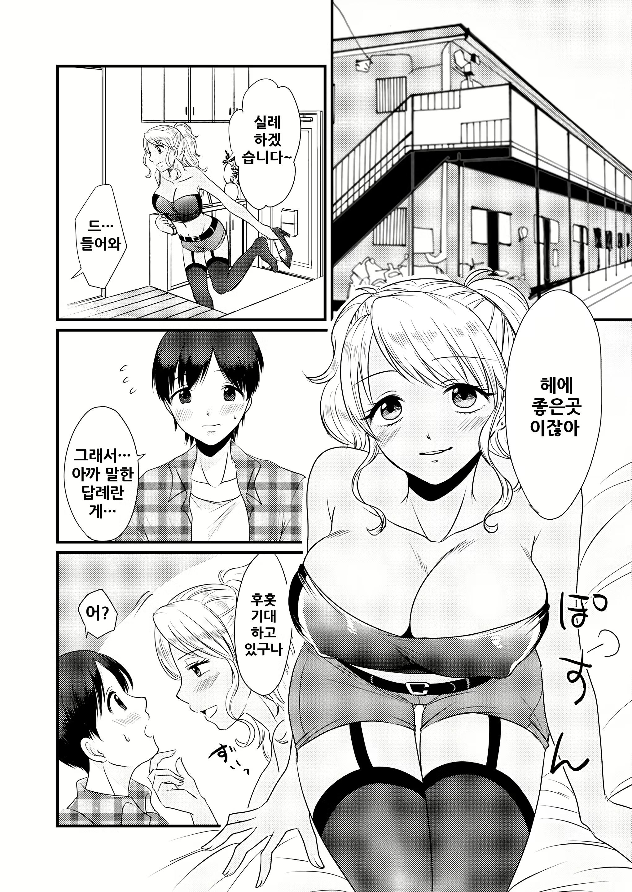 Content 1844301 - 23 페이지