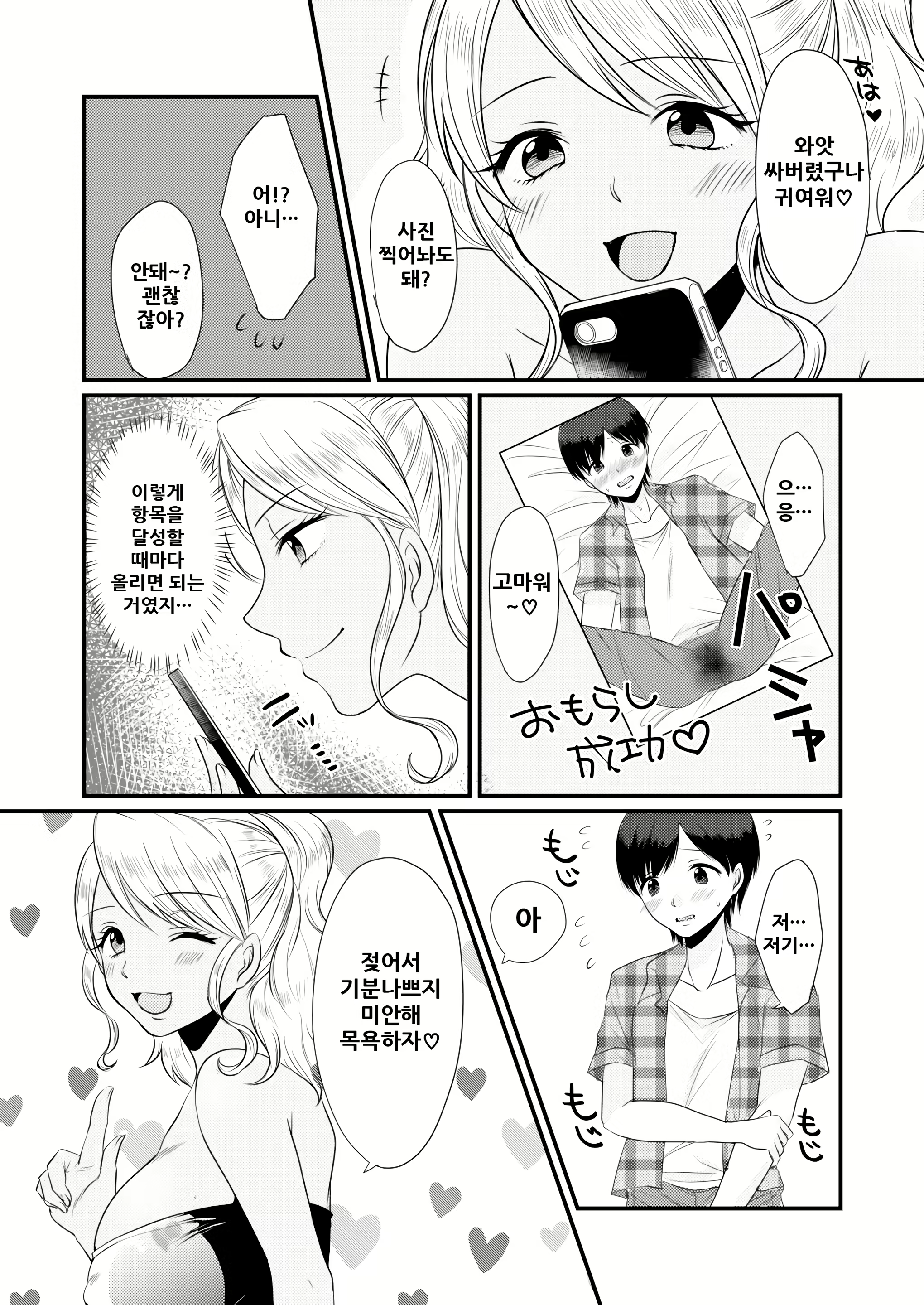 Content 1844301 - 25 페이지
