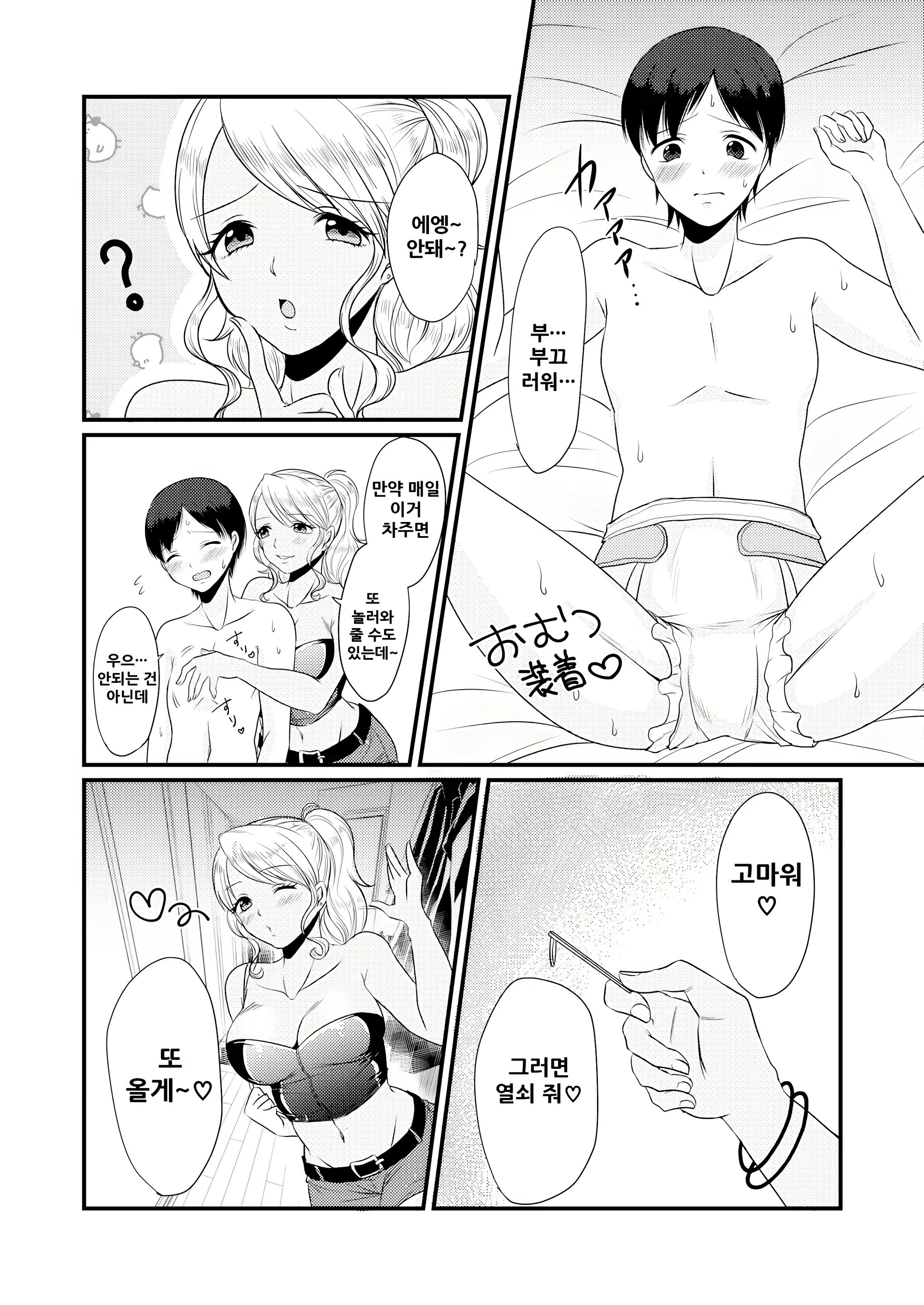 Content 1844301 - 29 페이지