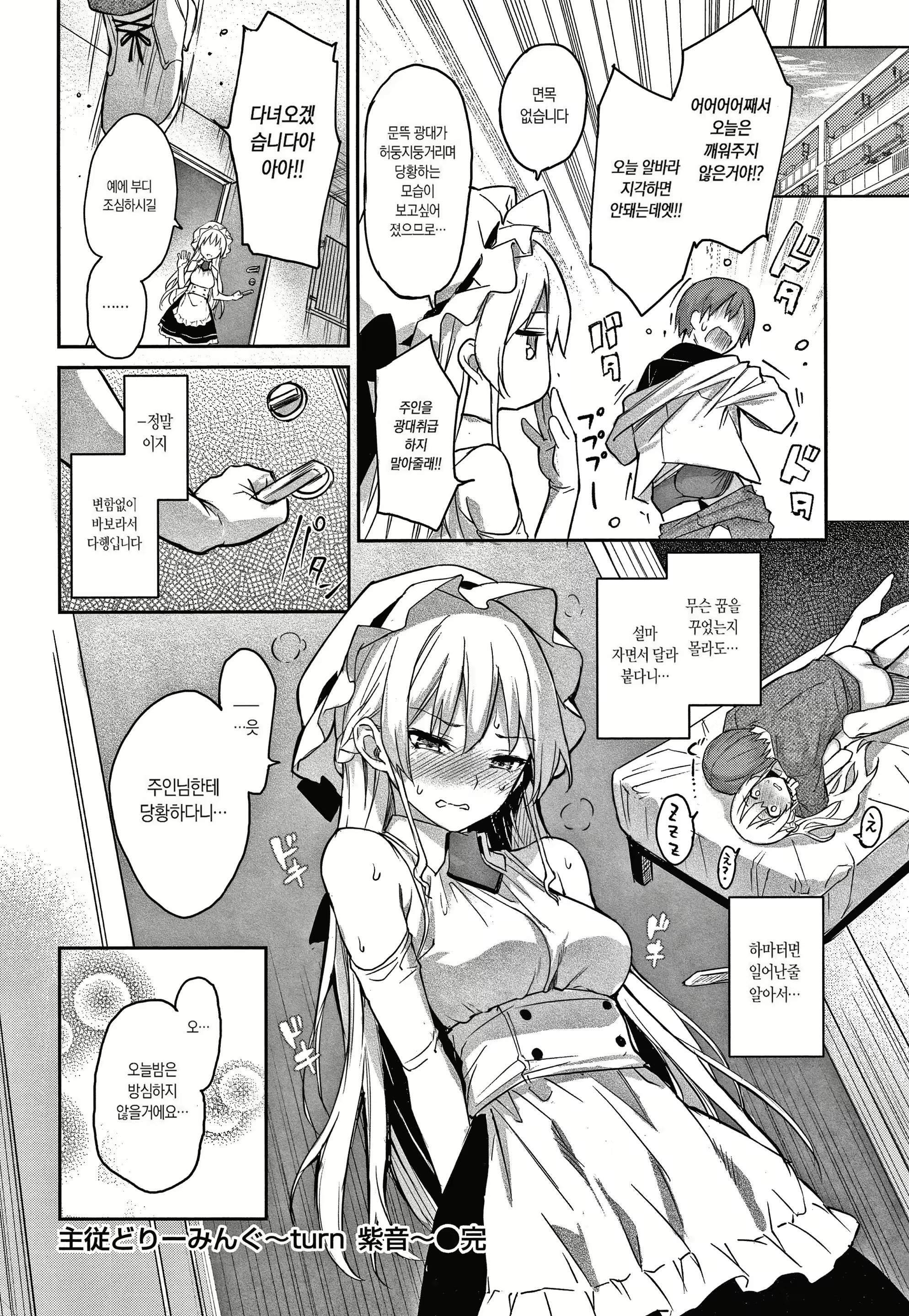 Content 1844580 - 39 페이지