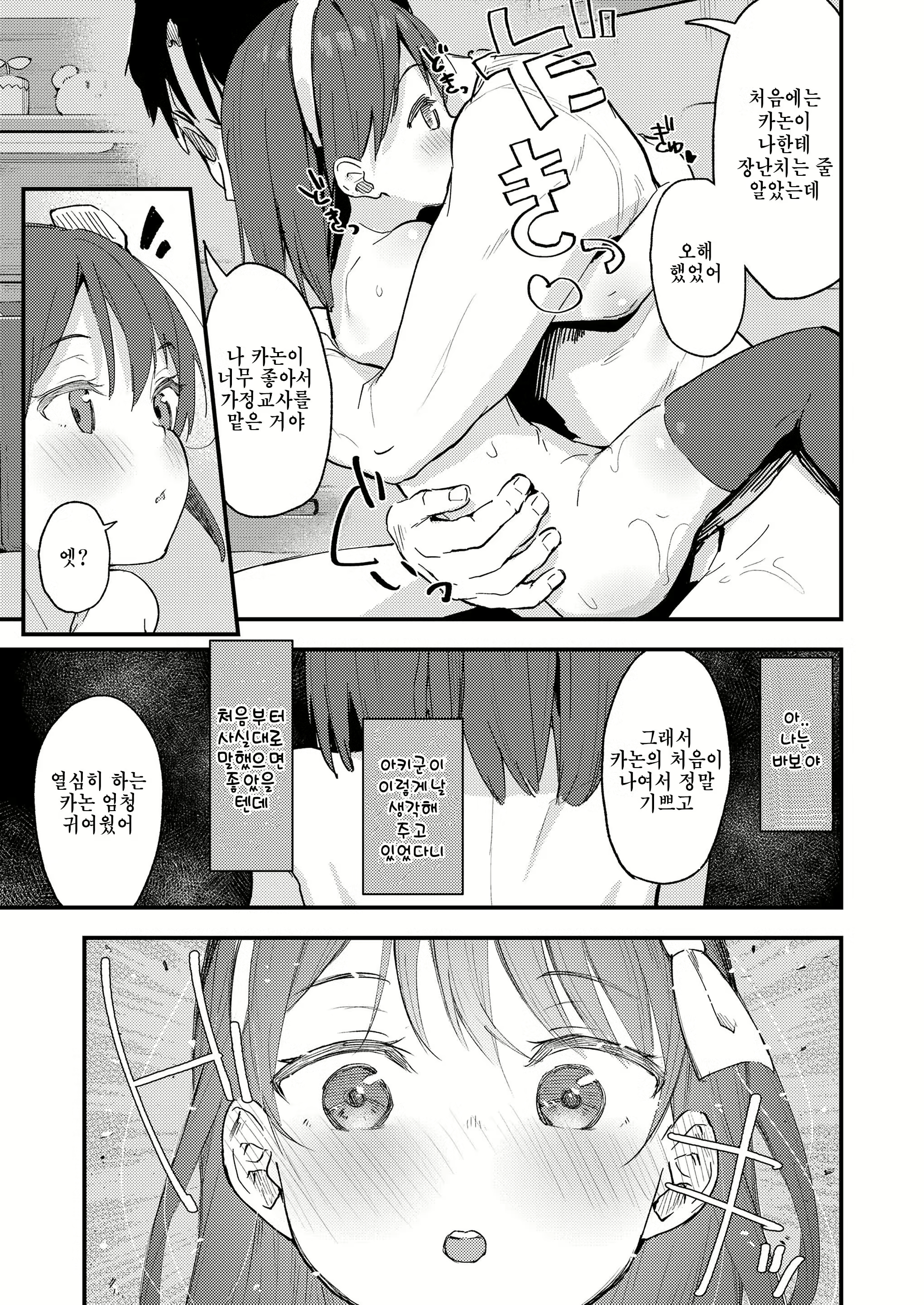 Content 1844591 - 17 페이지