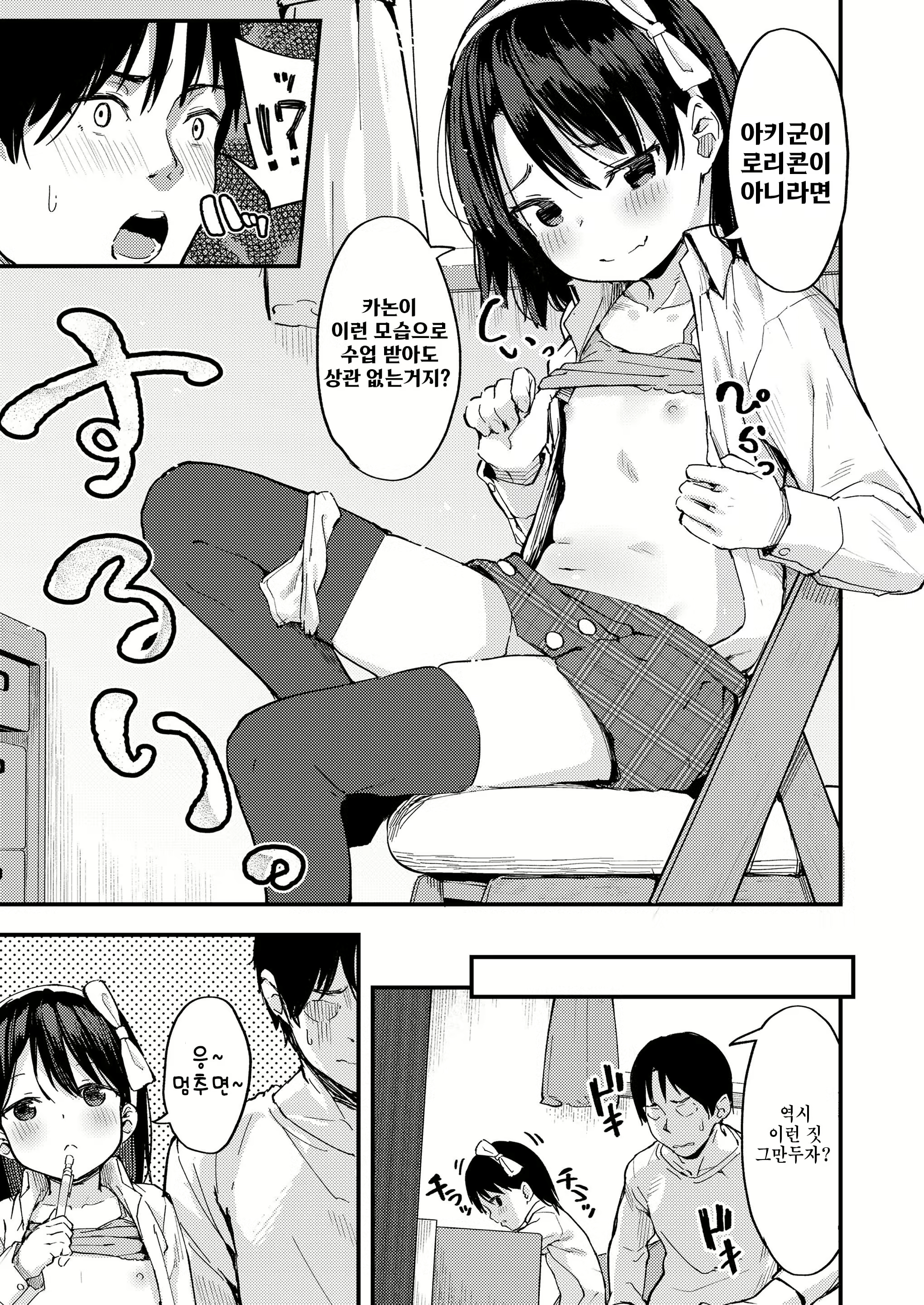 Content 1844591 - 5 페이지
