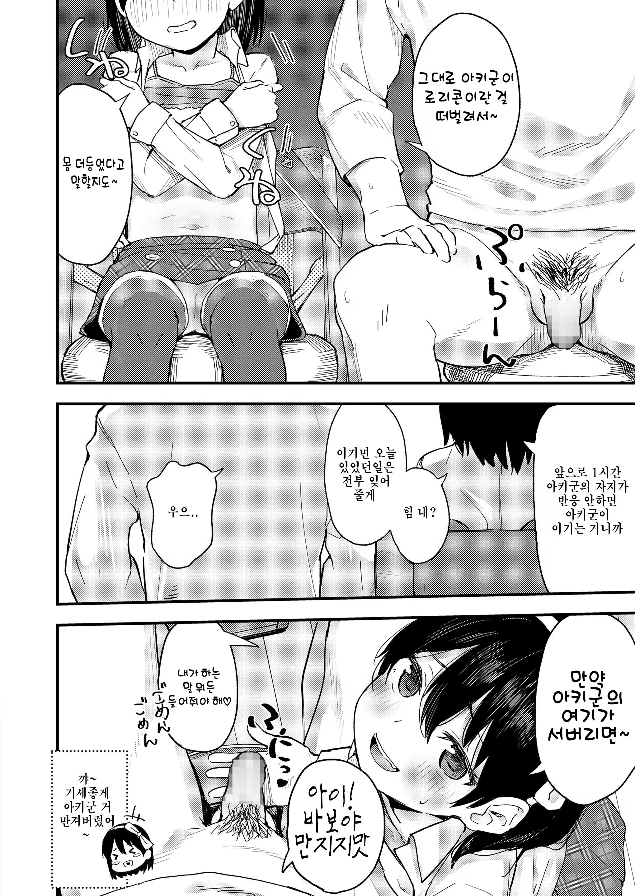 Content 1844591 - 6 페이지