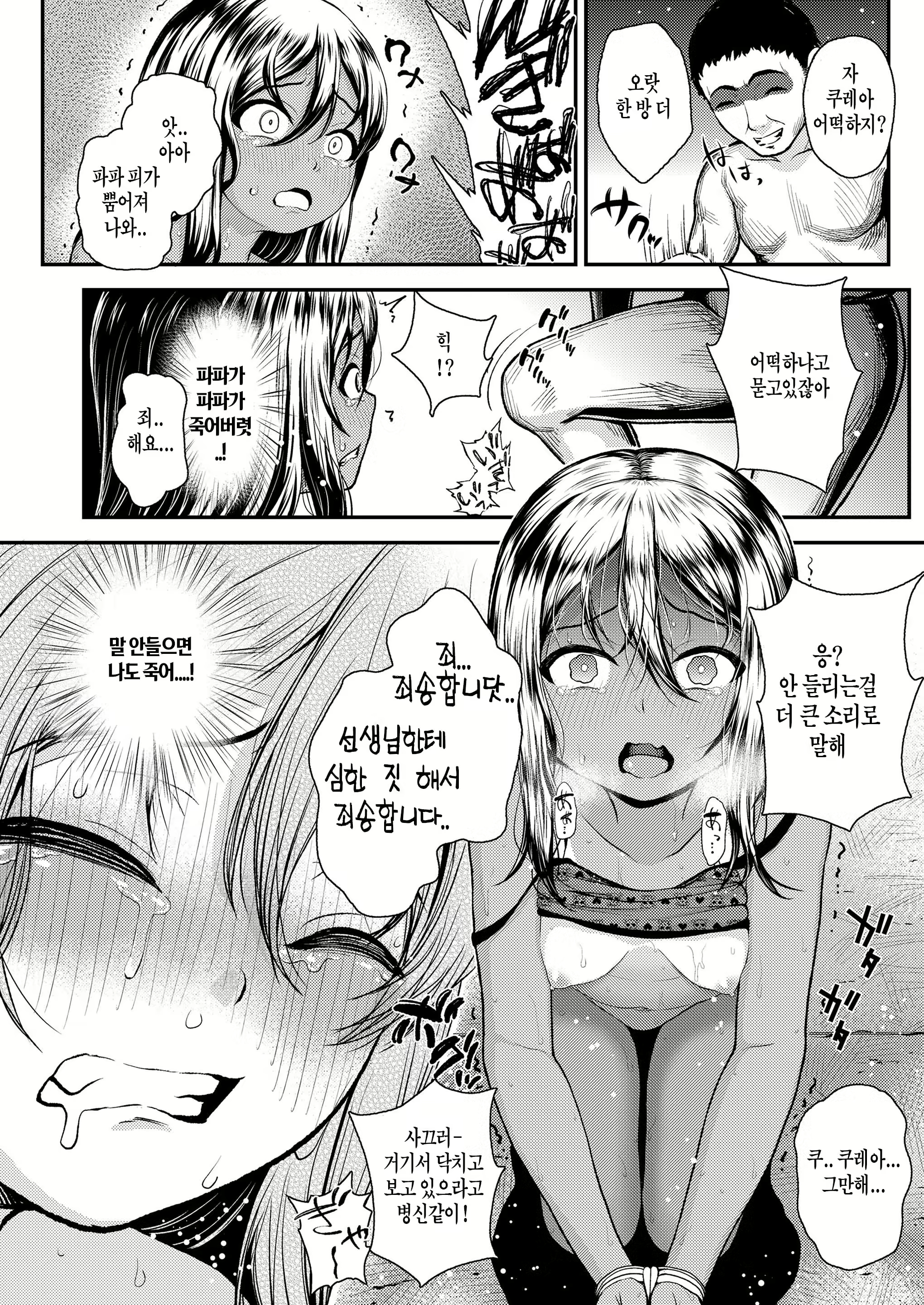 Content 1845146 - 12 페이지