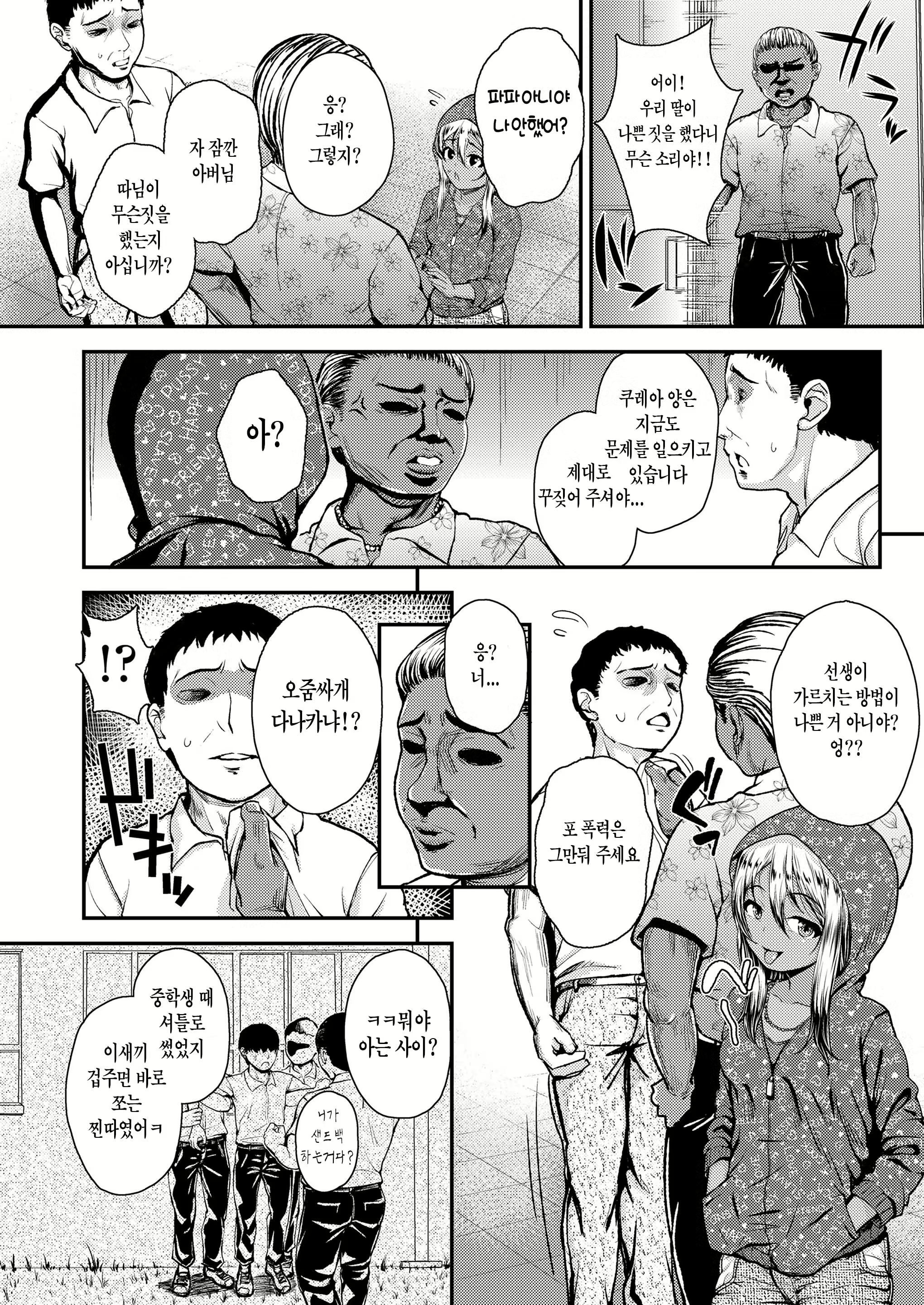 Content 1845146 - 2 페이지