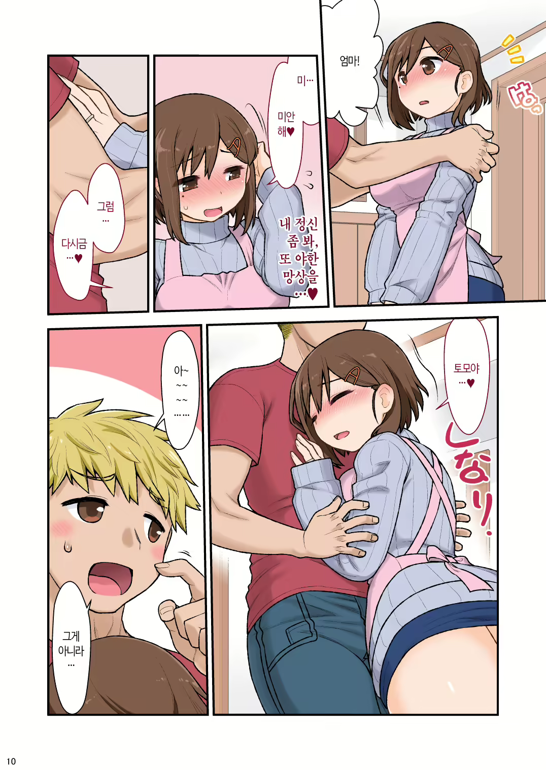 Content 1845229 - 11 페이지