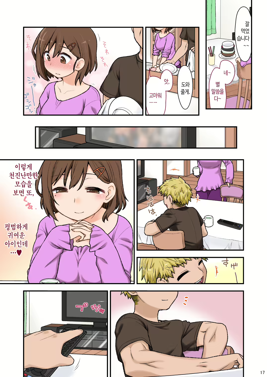 Content 1845229 - 18 페이지