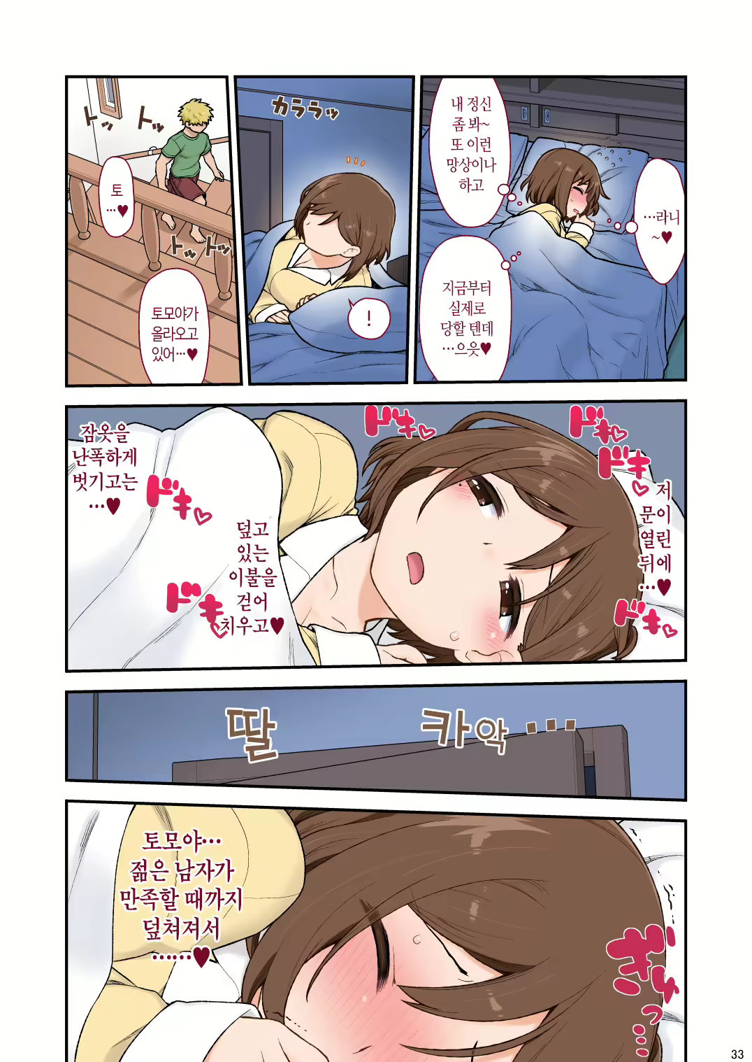 Content 1845229 - 34 페이지
