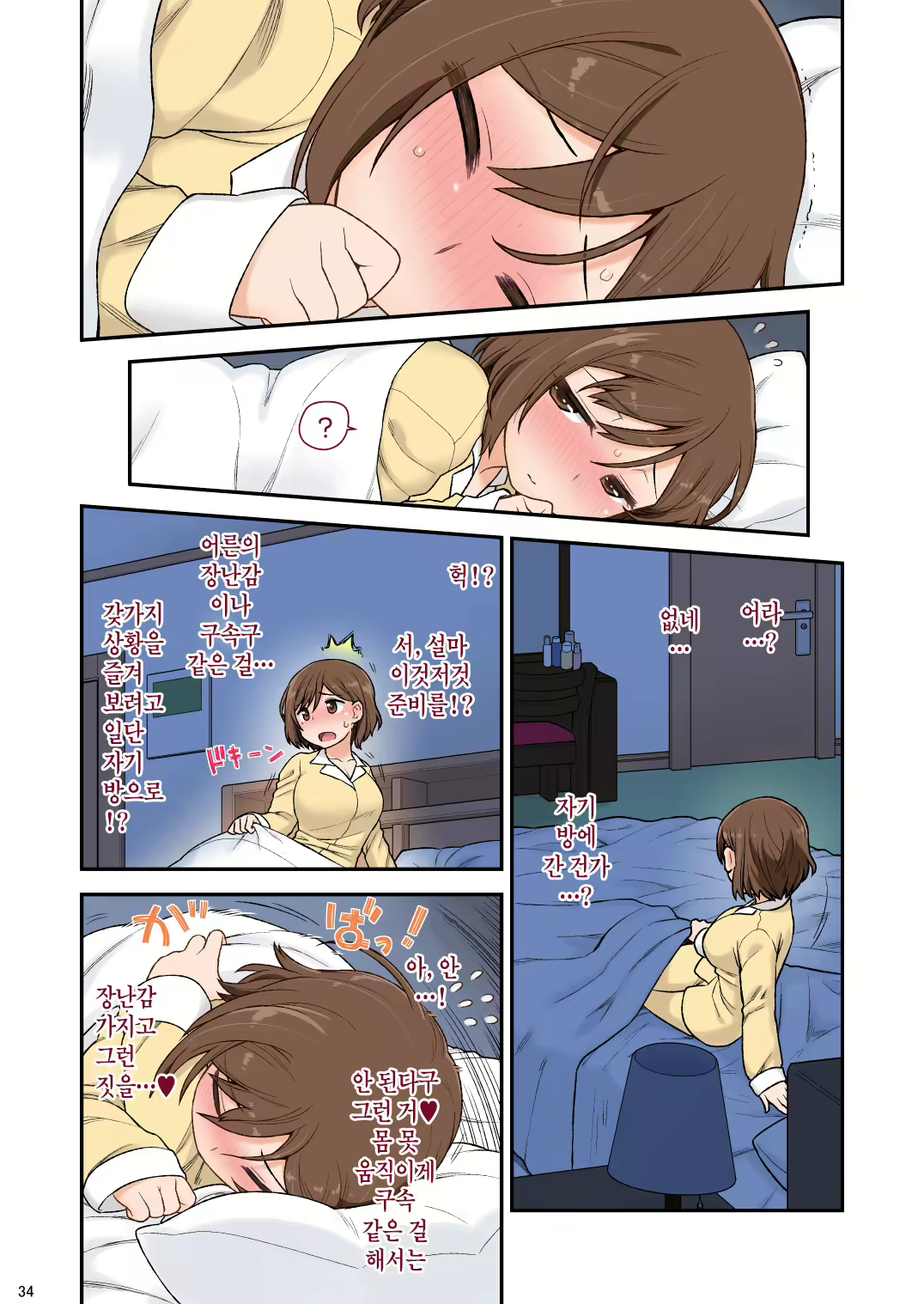 Content 1845229 - 35 페이지