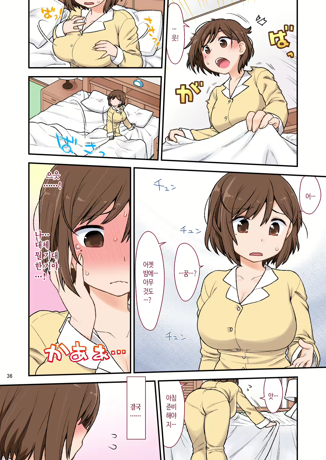 Content 1845229 - 37 페이지