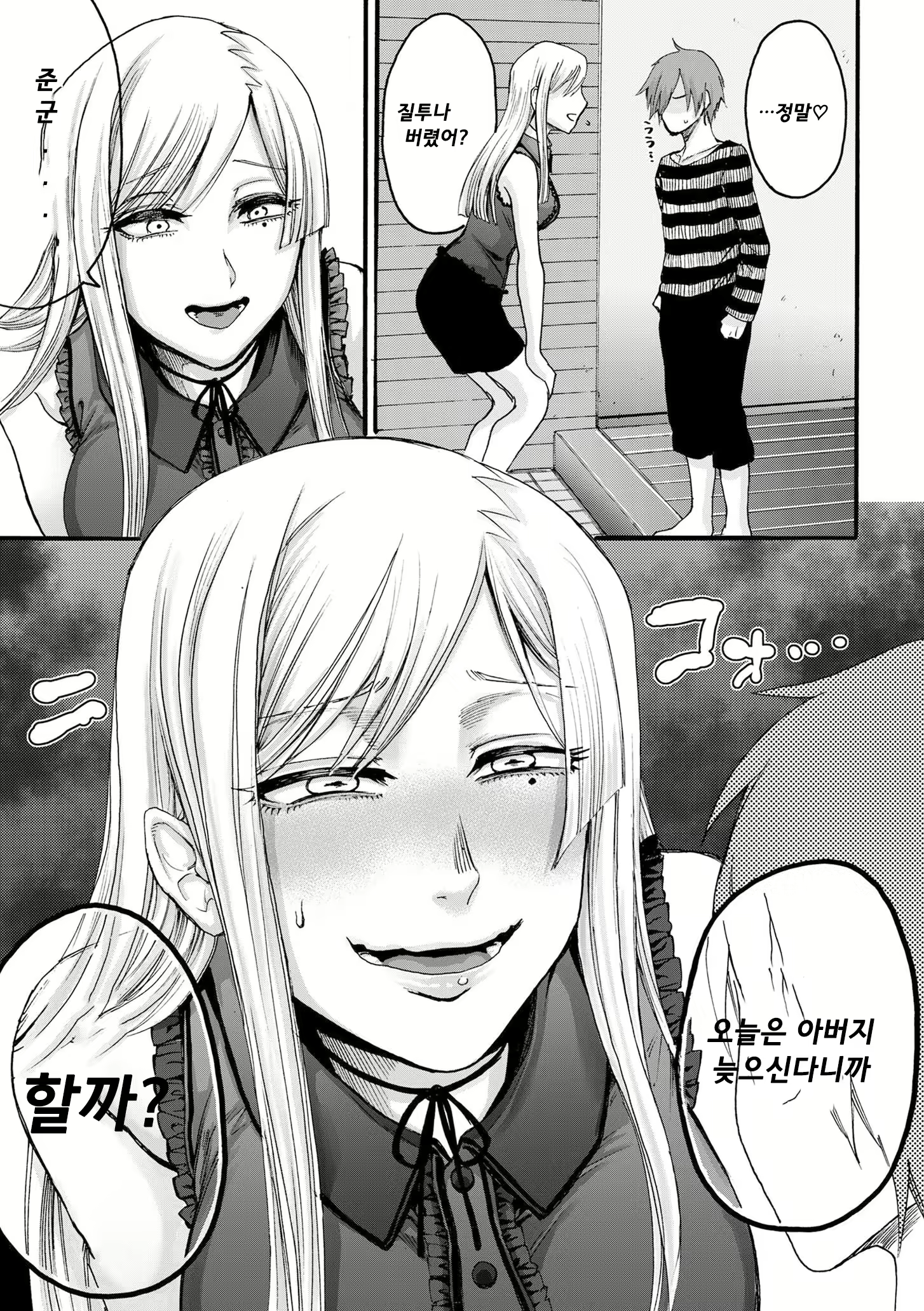 Content 1845261 - 7 페이지