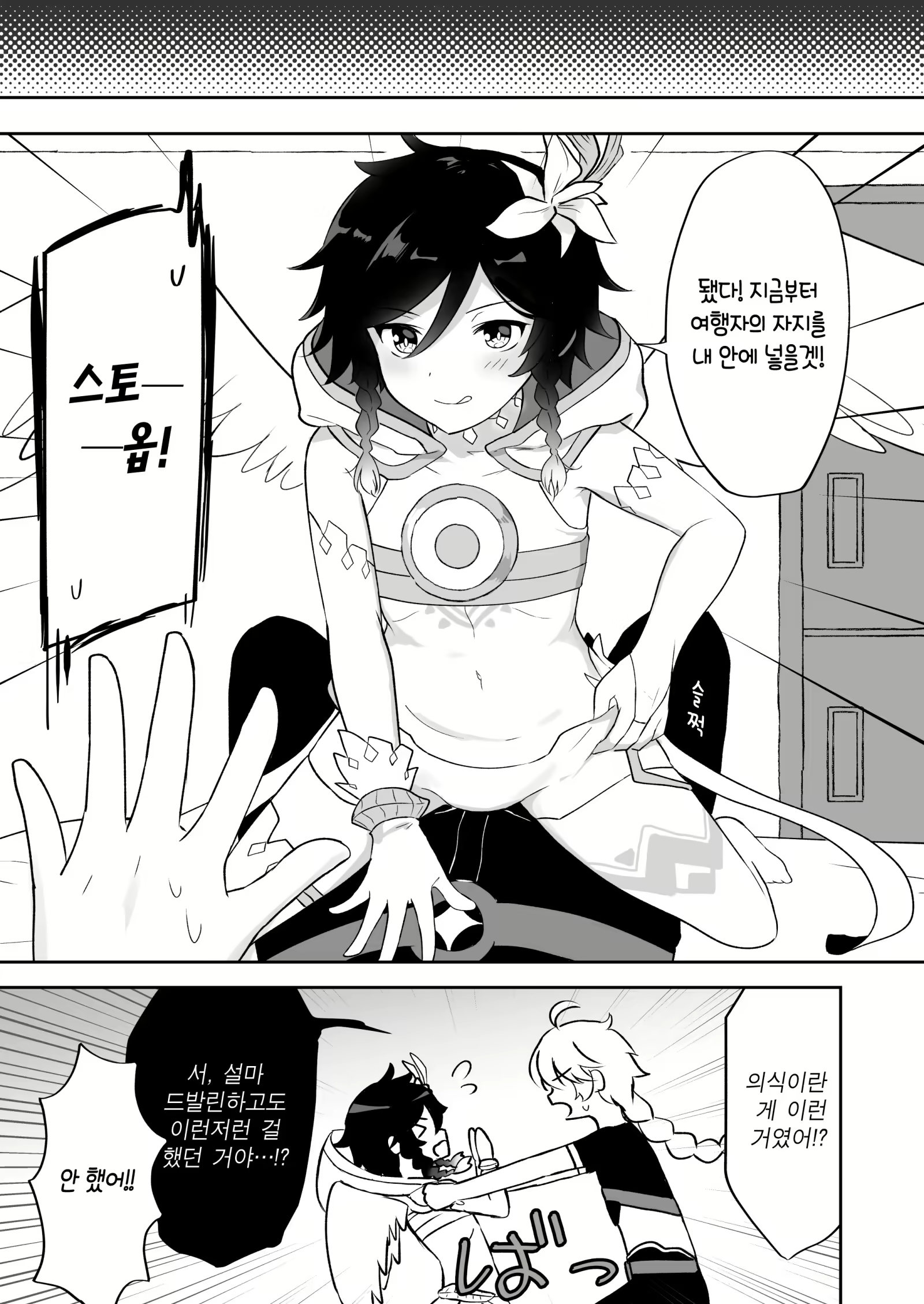 Content 1845409 - 4 페이지