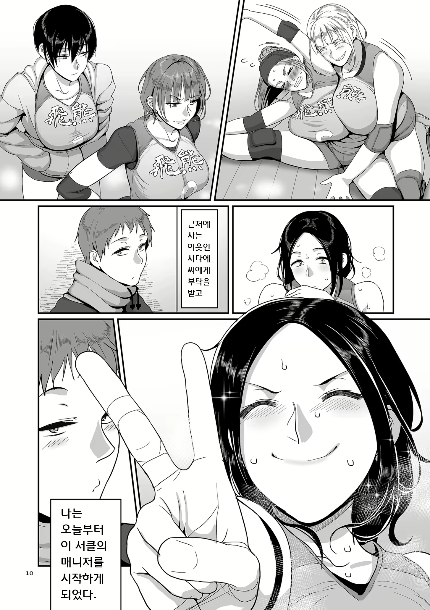 Content 1845458 - 10 페이지