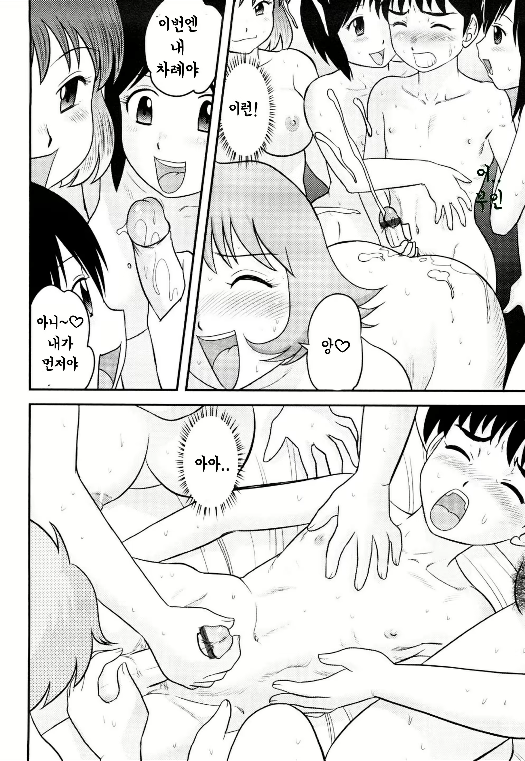 Content 1845968 - 16 페이지