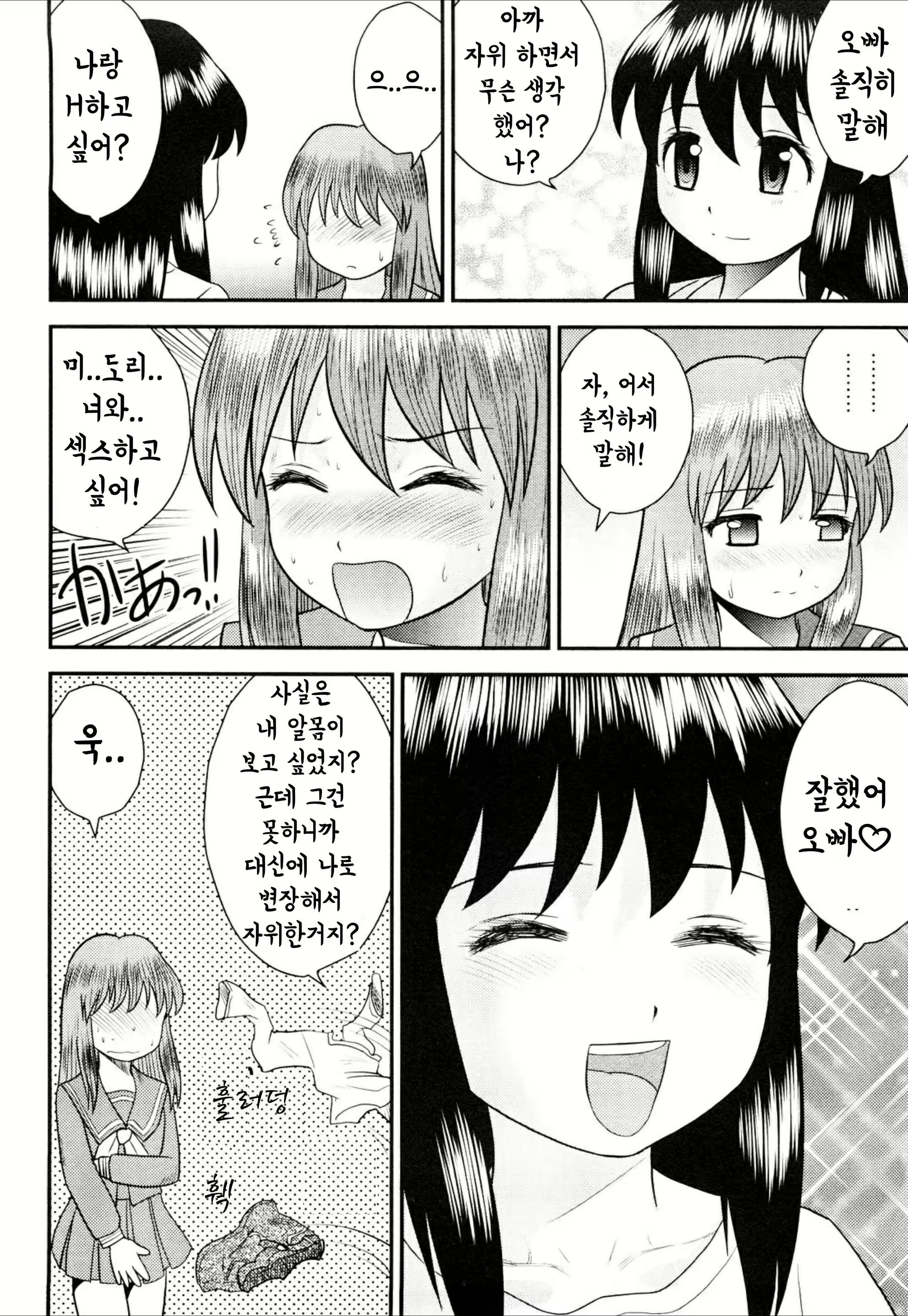 Content 1845968 - 28 페이지