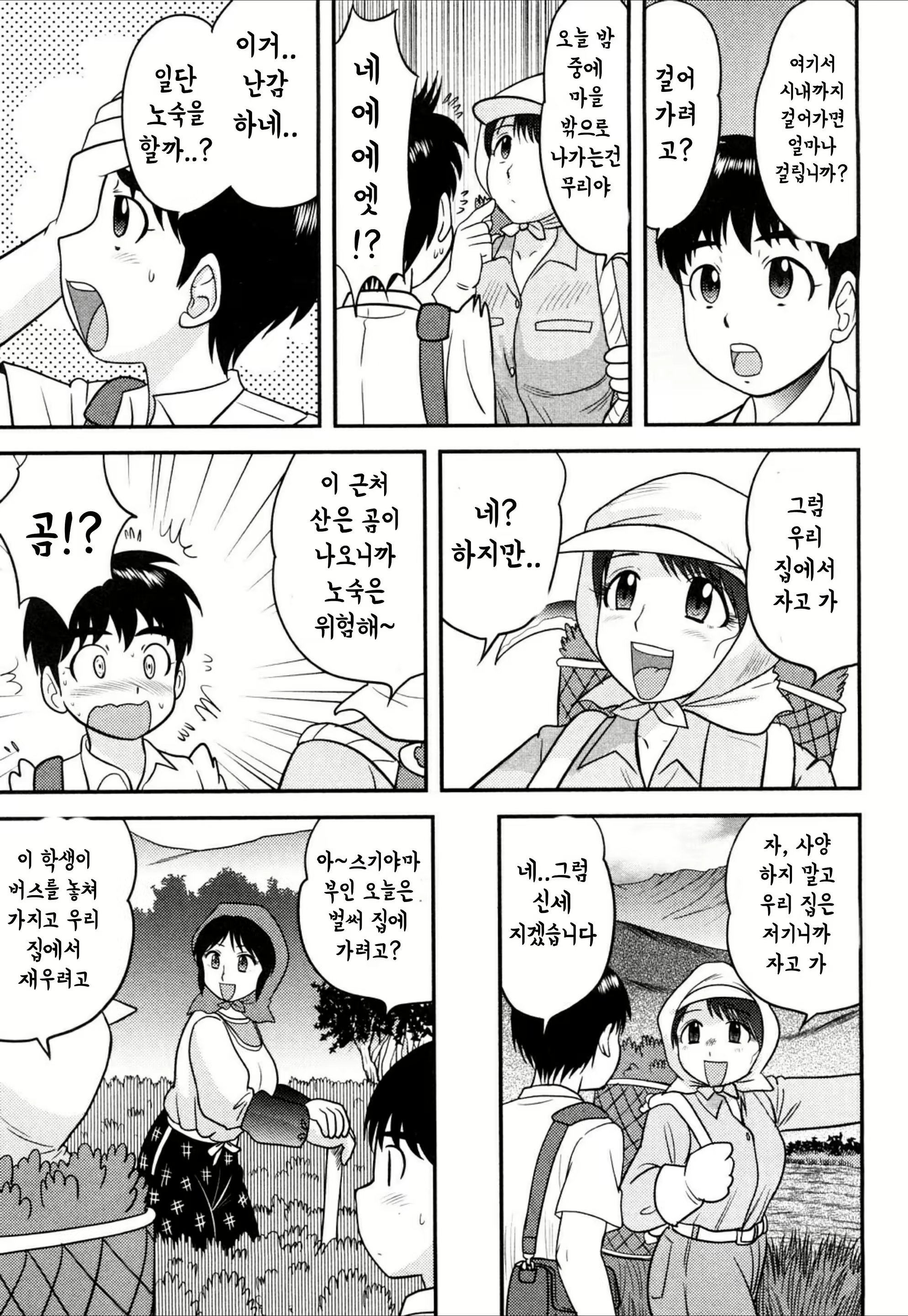 Content 1845968 - 3 페이지