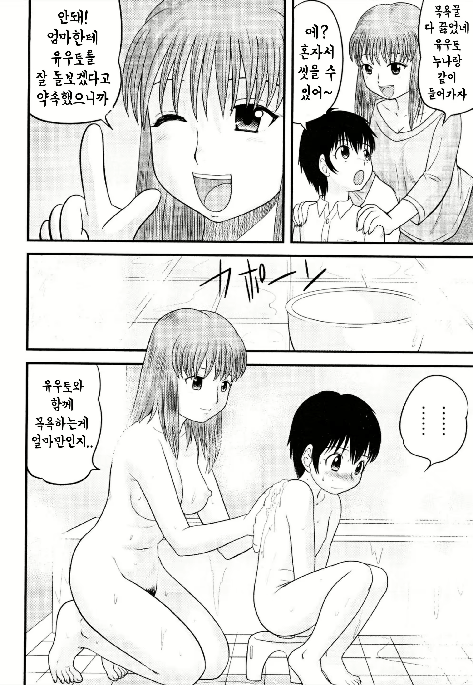 Content 1845968 - 38 페이지