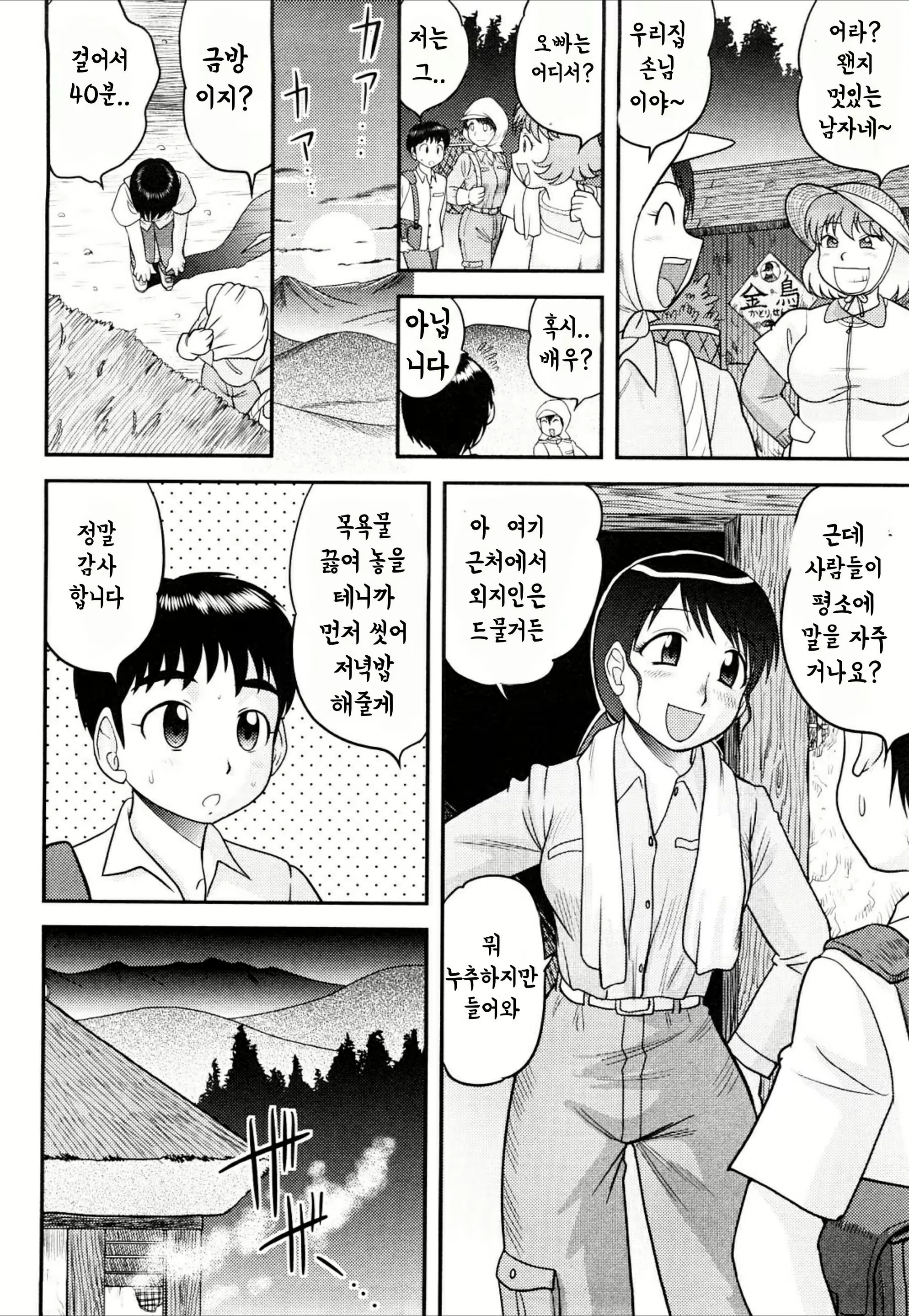 Content 1845968 - 4 페이지