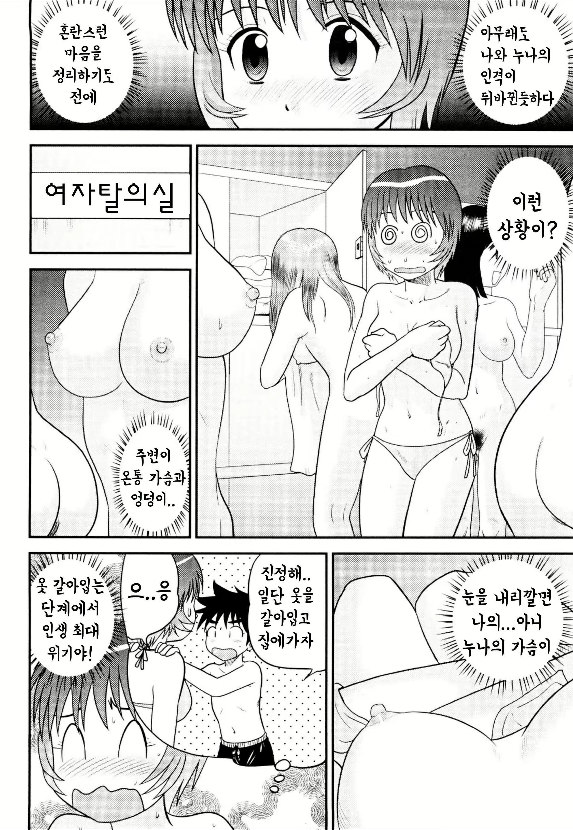 Content 1845968 - 76 페이지