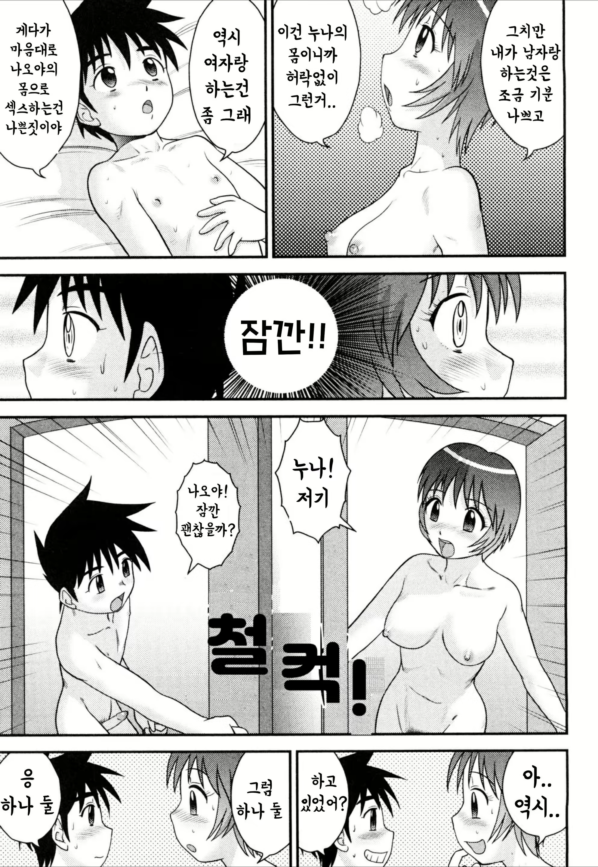 Content 1845968 - 83 페이지