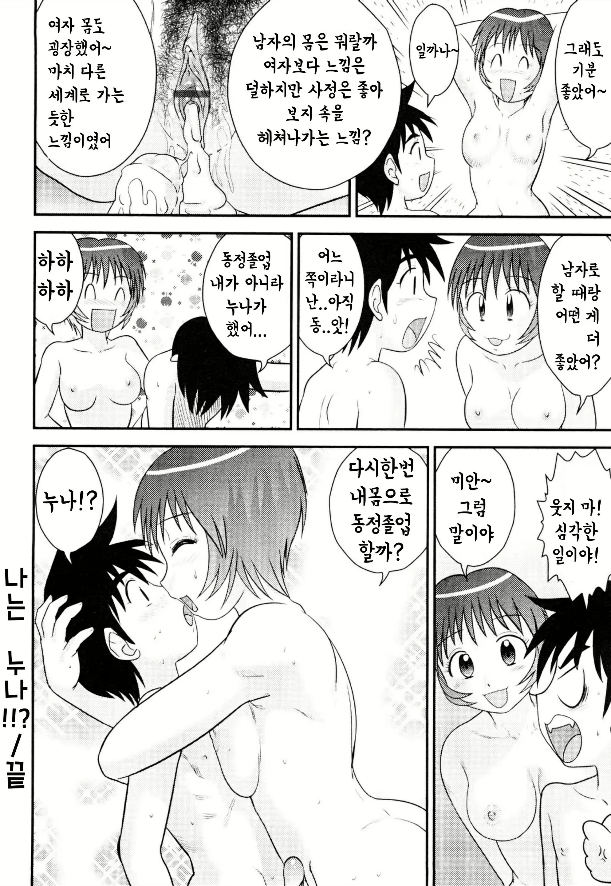Content 1845968 - 90 페이지