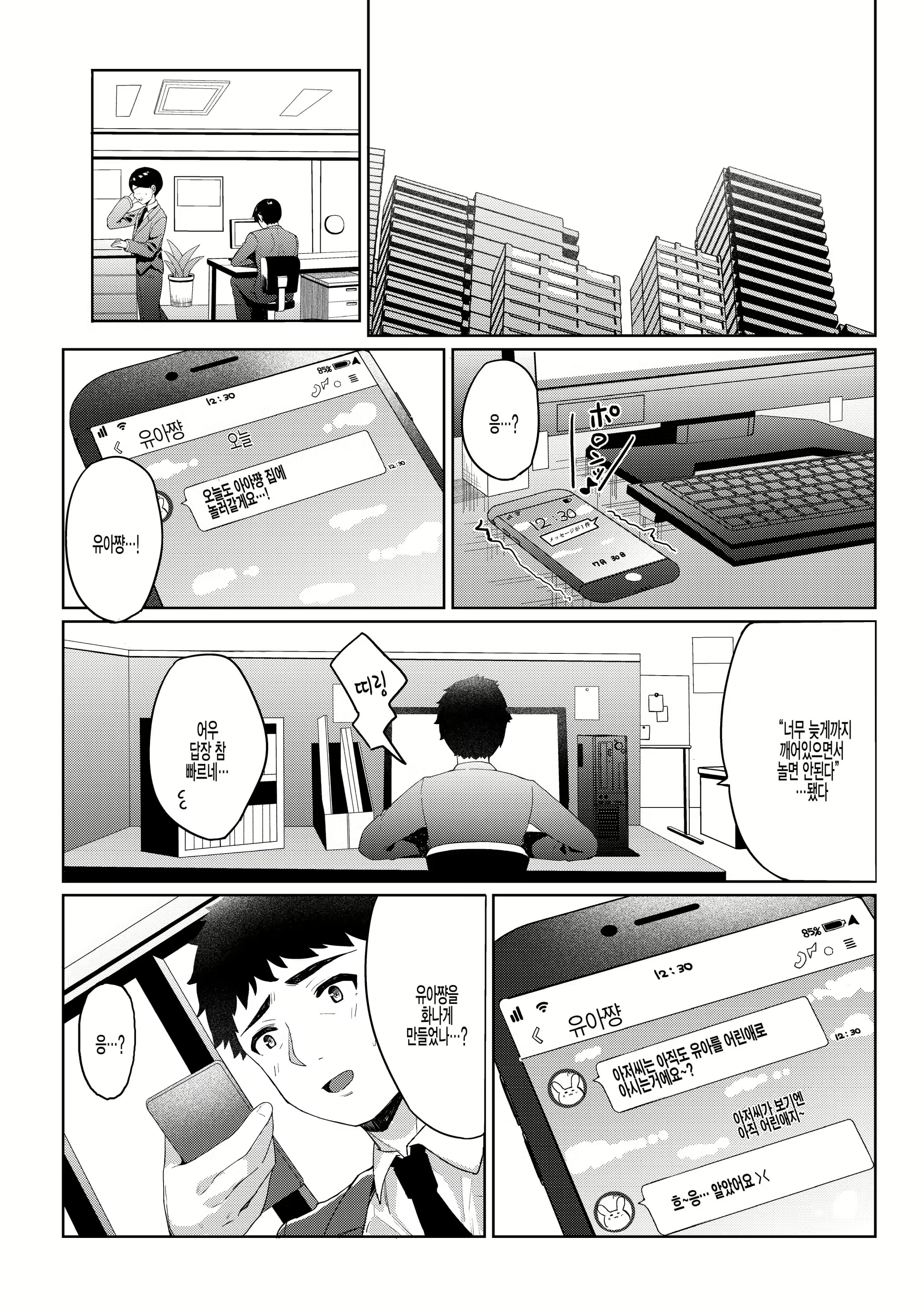 Content 1845994 - 12 페이지