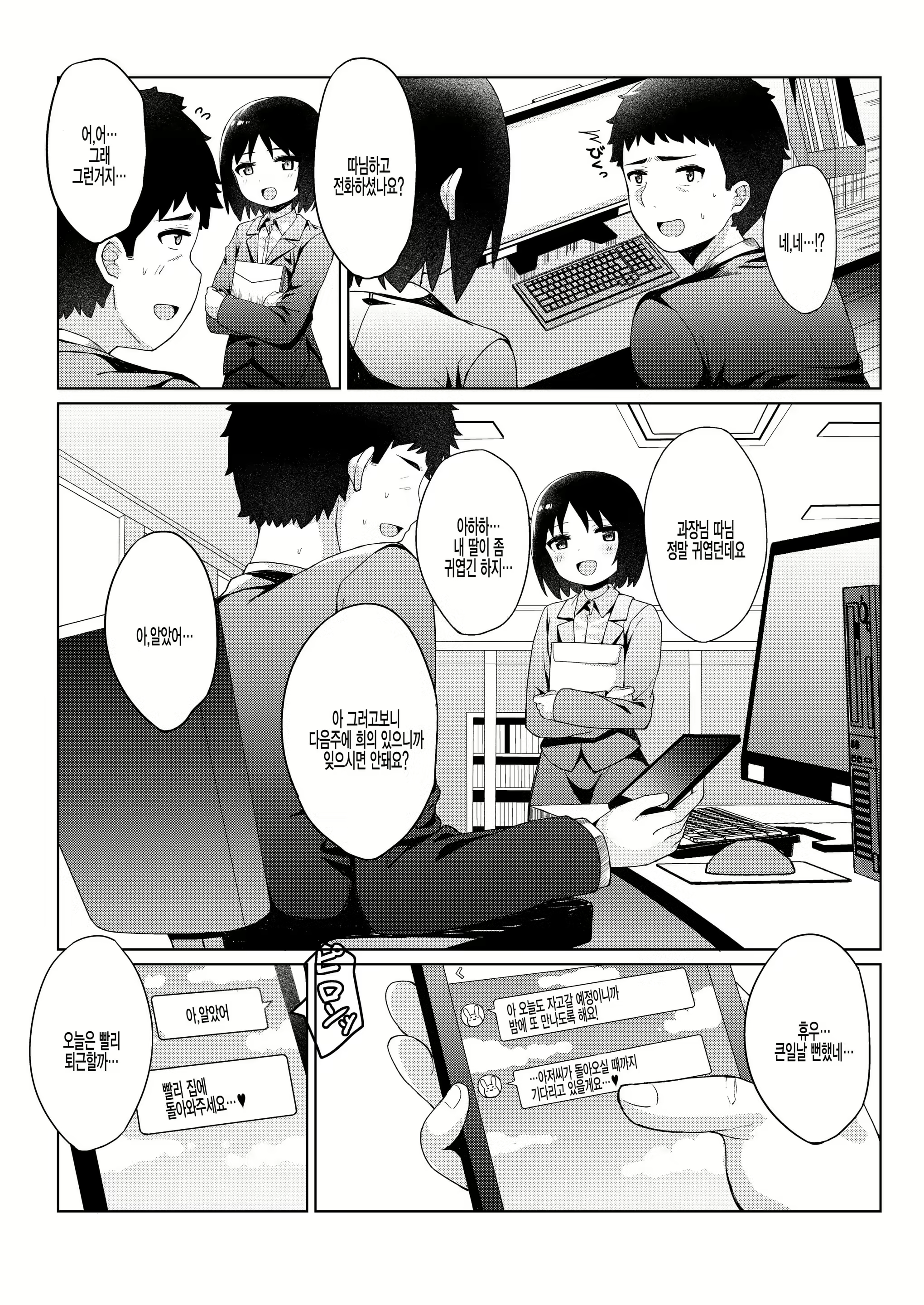 Content 1845994 - 14 페이지