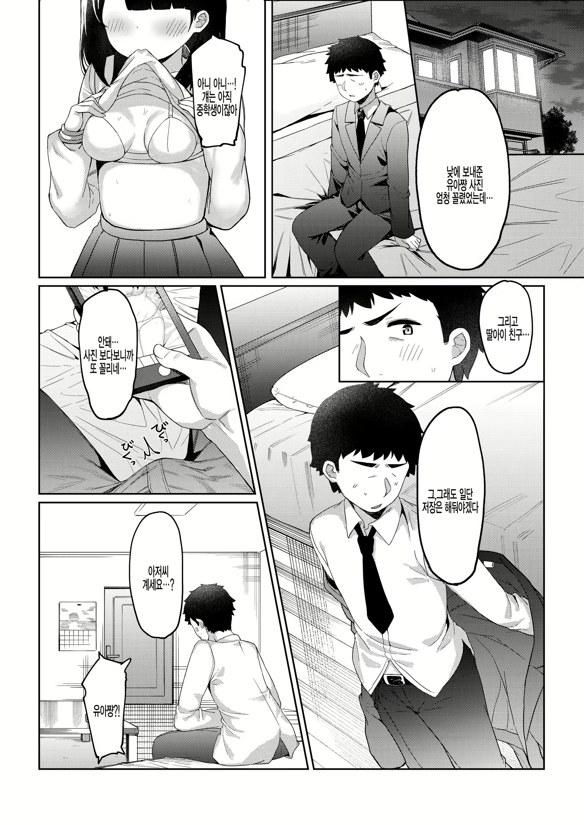 Content 1845994 - 15 페이지