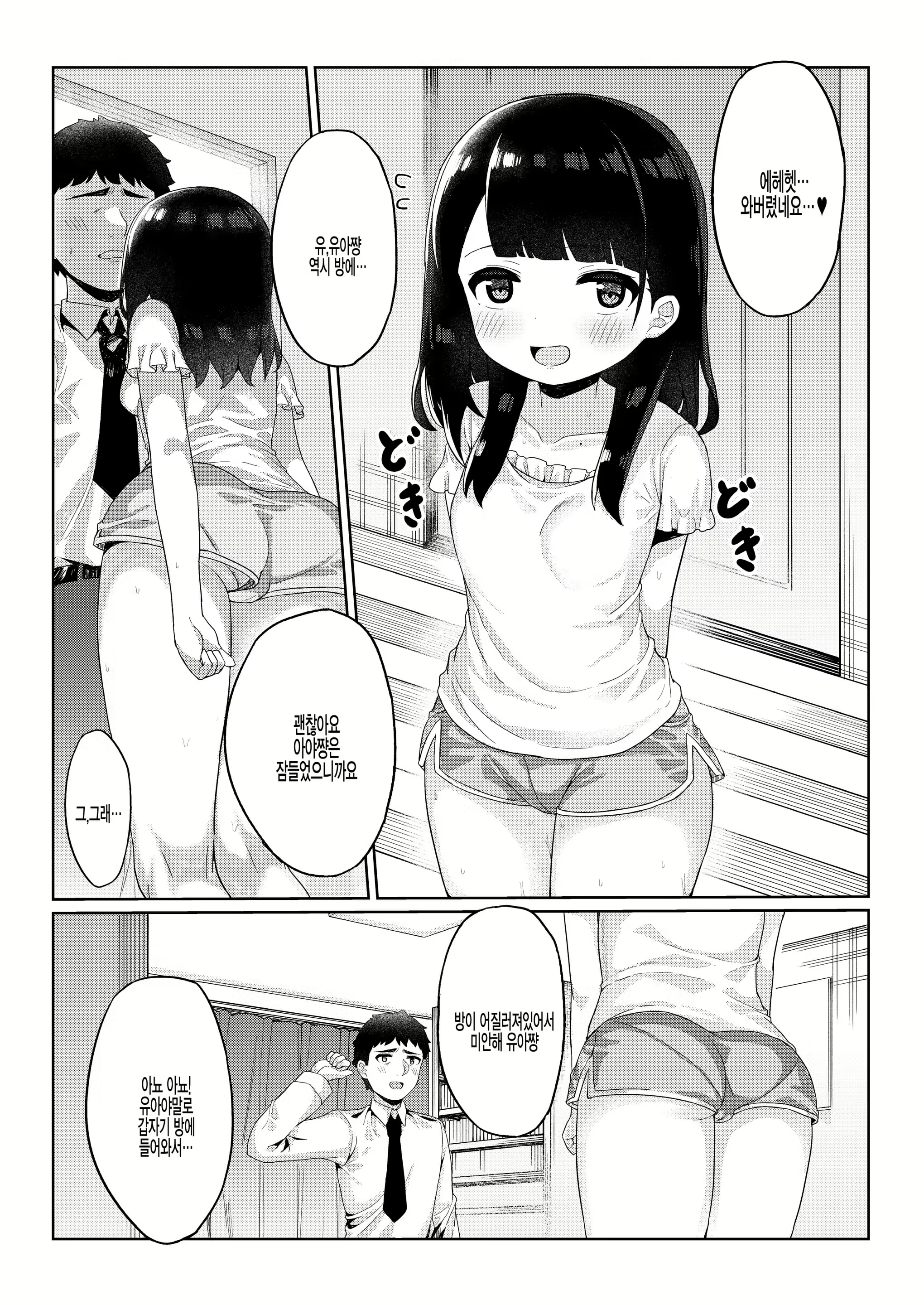 Content 1845994 - 16 페이지