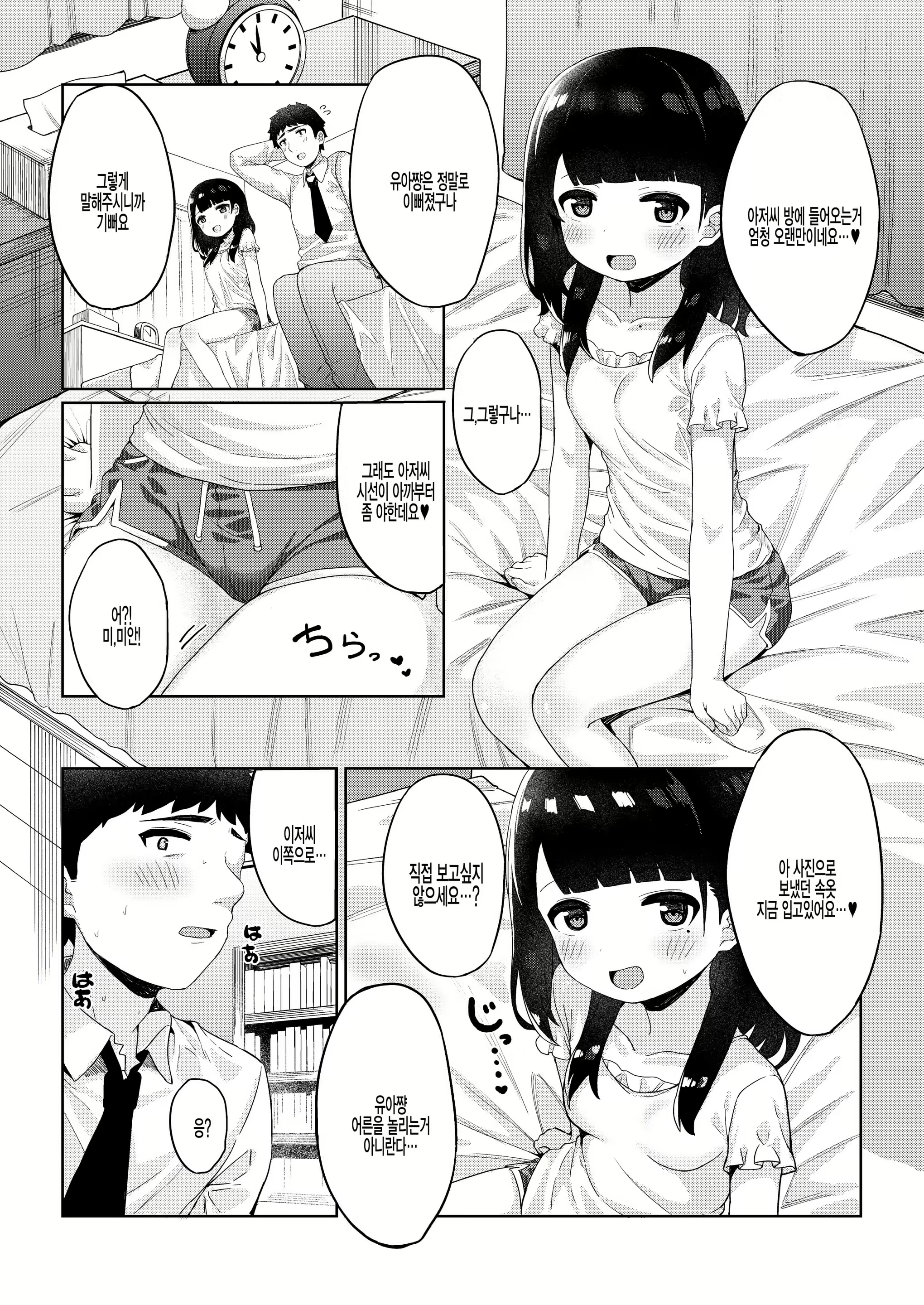Content 1845994 - 17 페이지