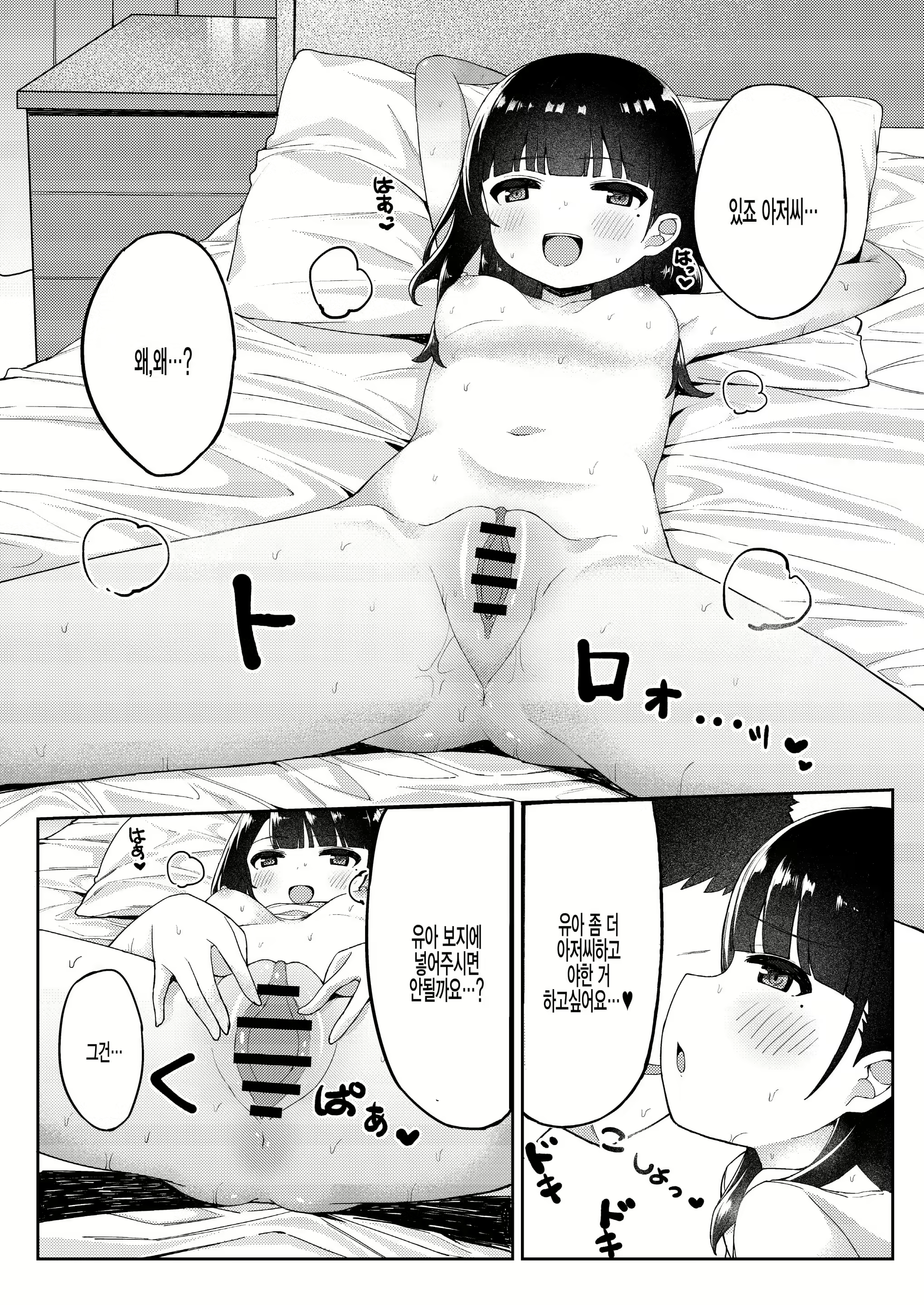 Content 1845994 - 22 페이지