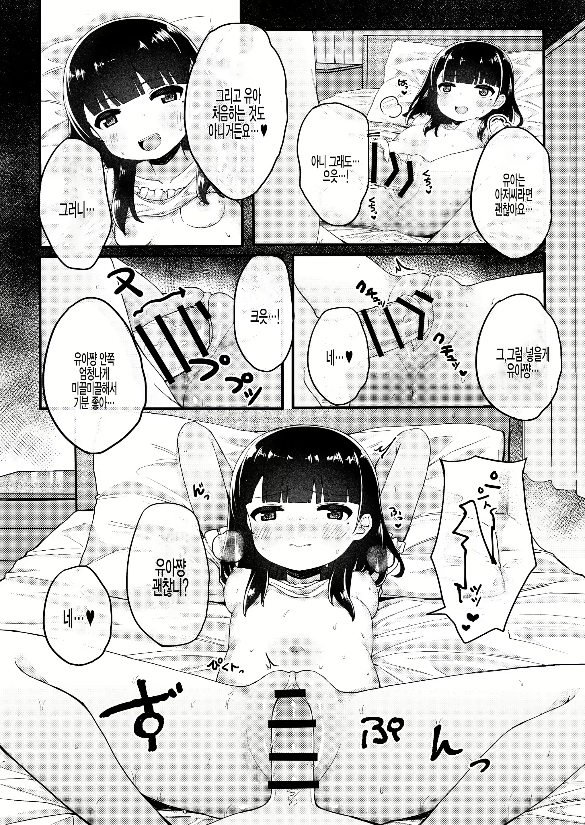 Content 1845994 - 23 페이지