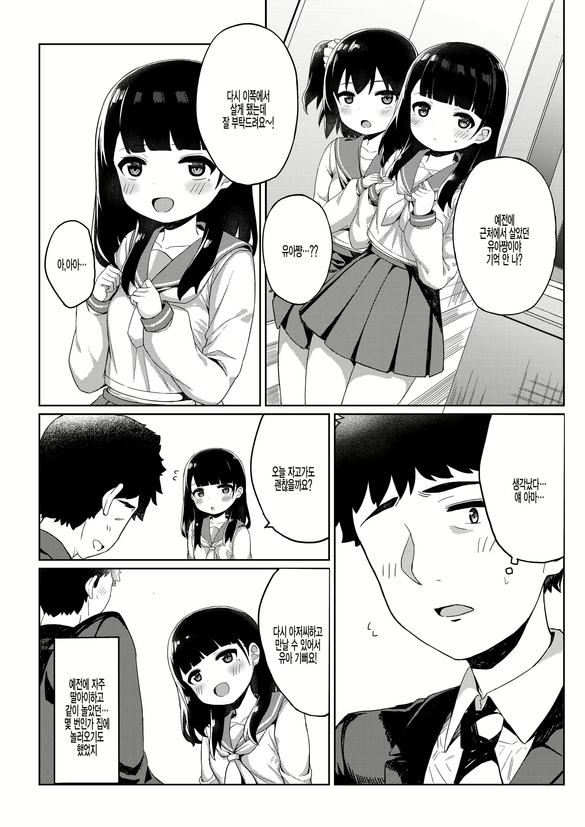 Content 1845994 - 4 페이지