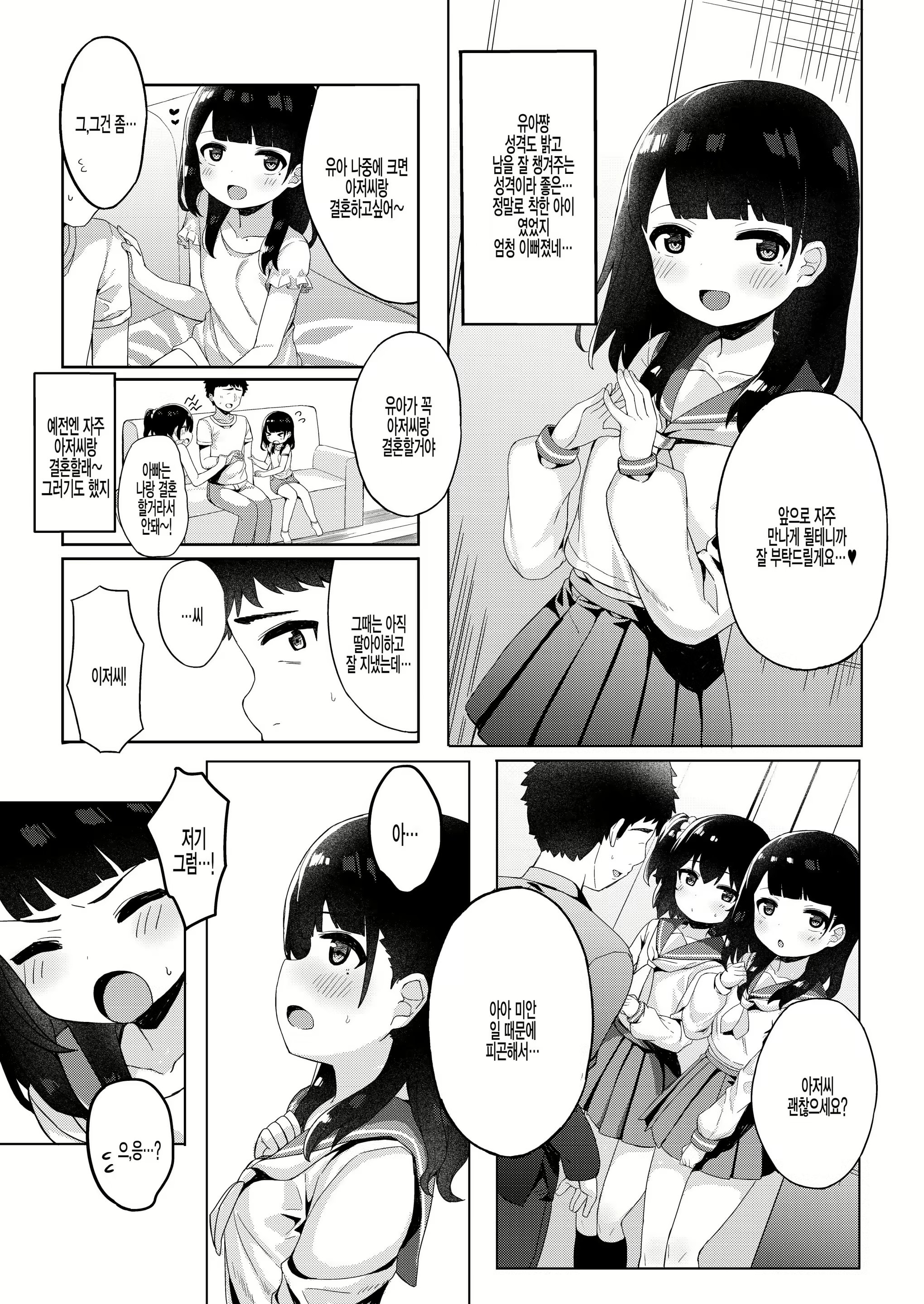Content 1845994 - 5 페이지