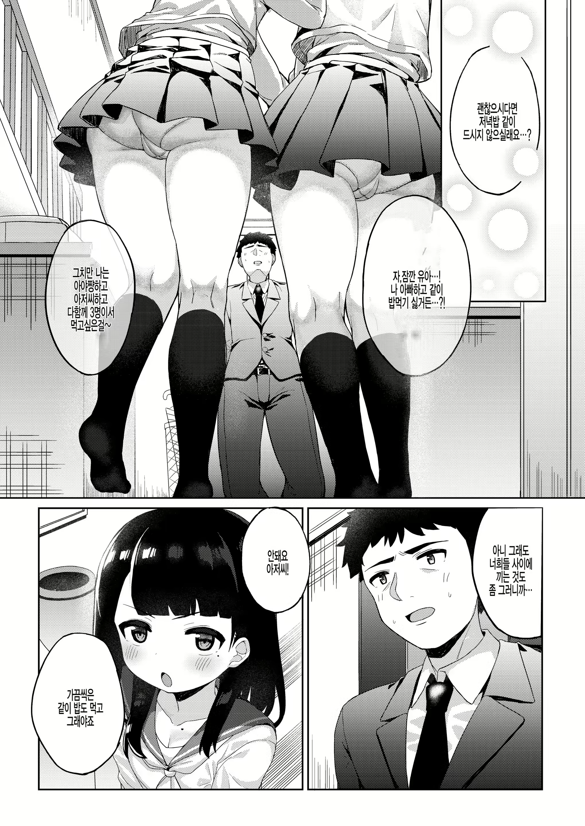 Content 1845994 - 6 페이지