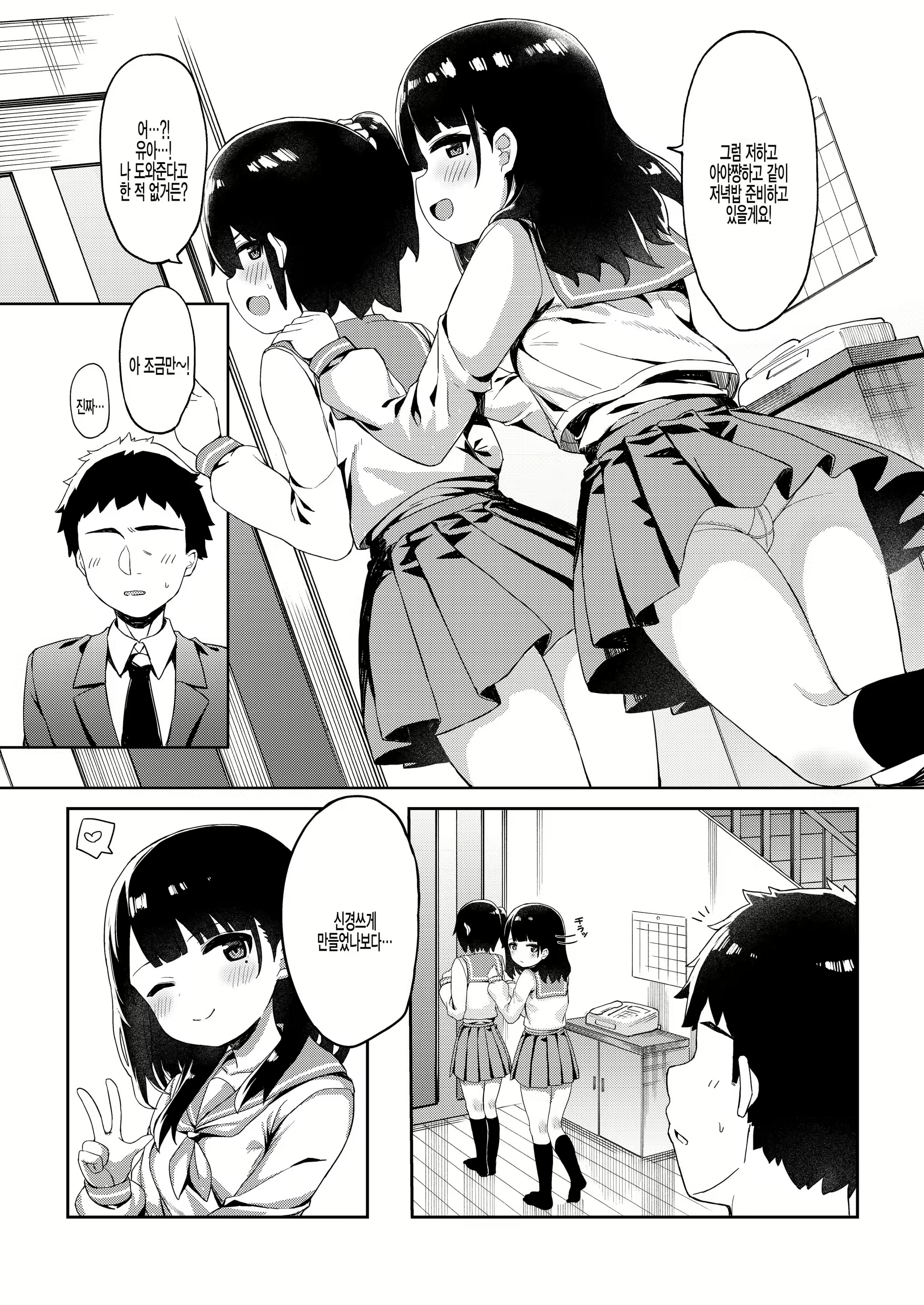 Content 1845994 - 7 페이지
