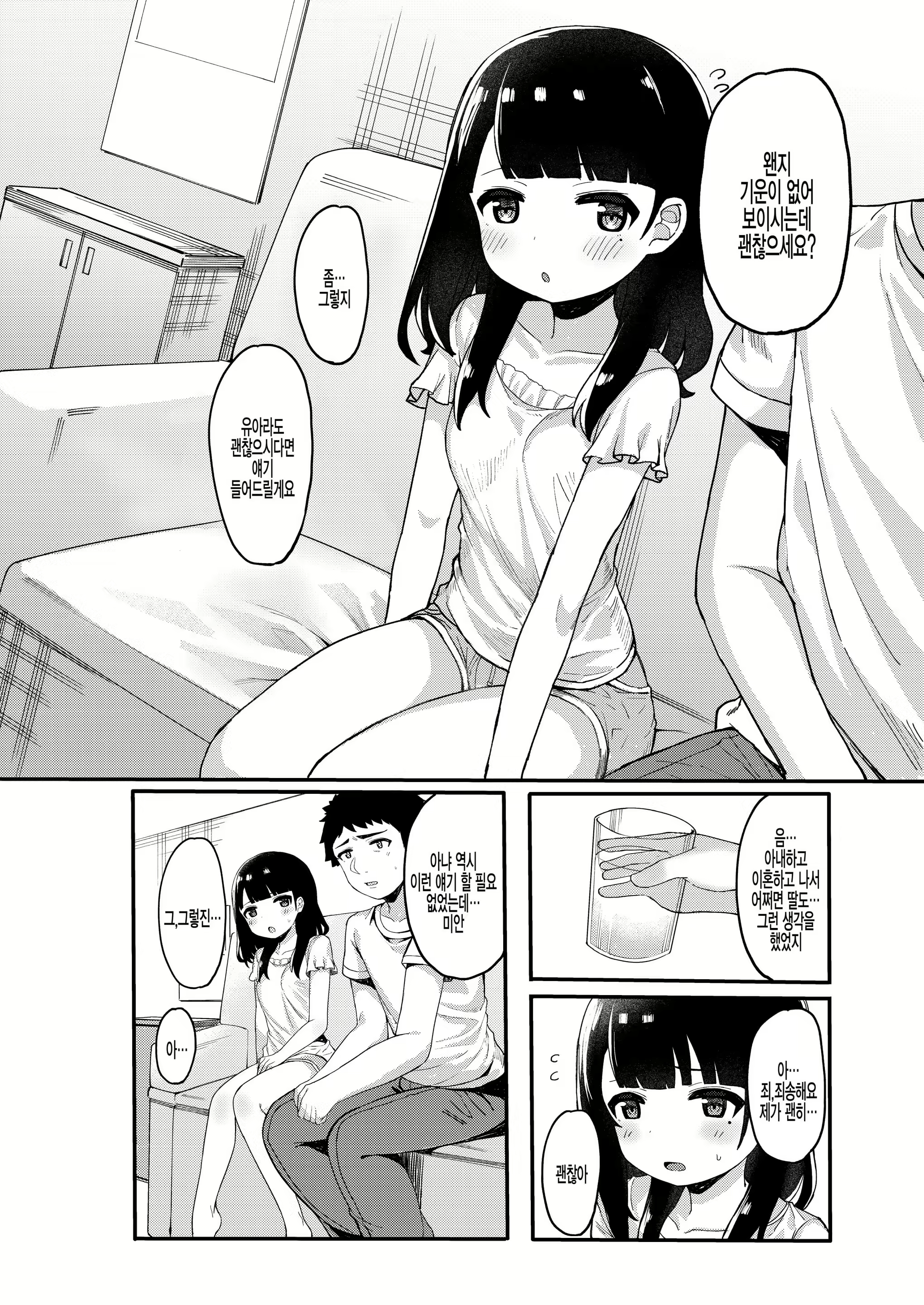 Content 1845994 - 9 페이지