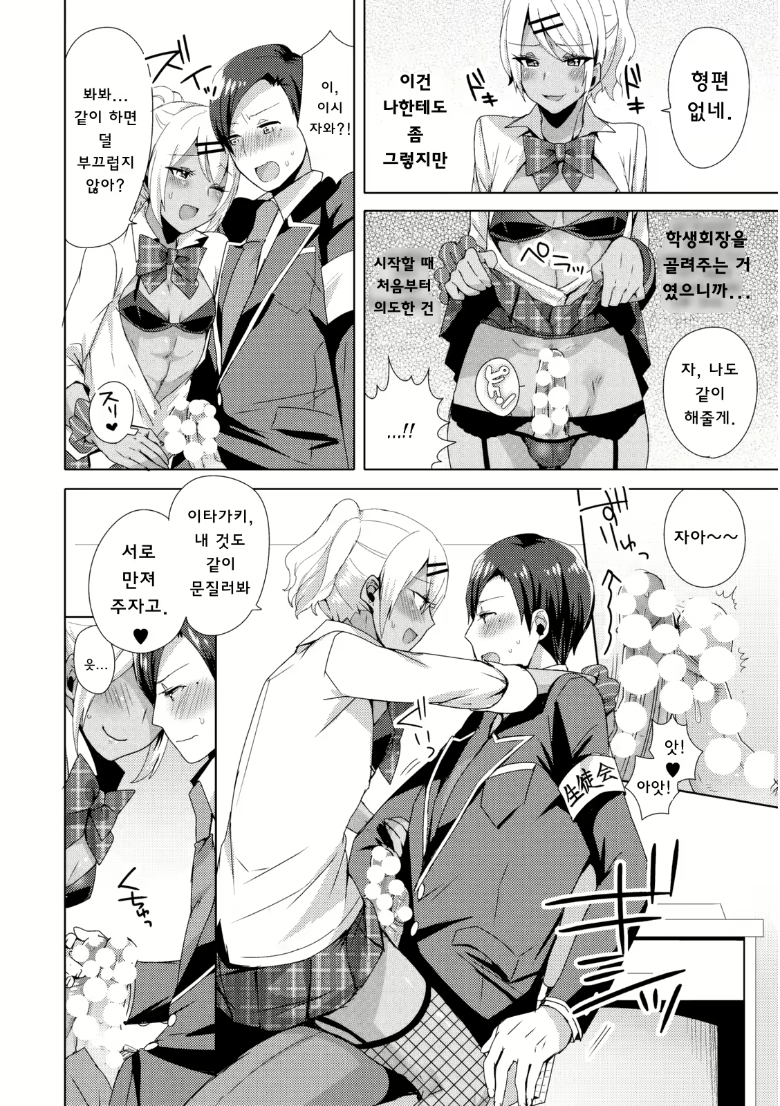 Content 1846479 - 10 페이지