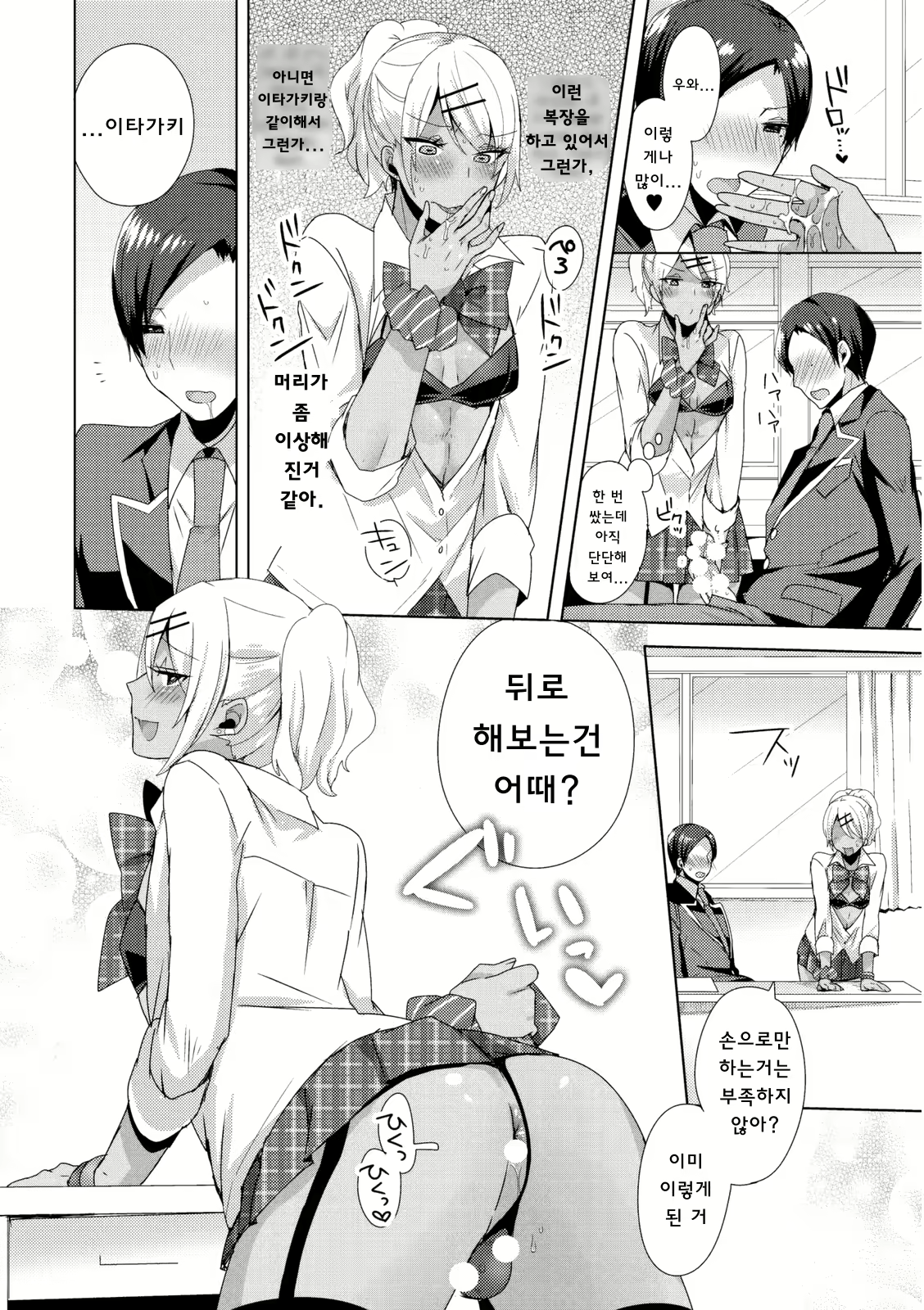 Content 1846479 - 12 페이지