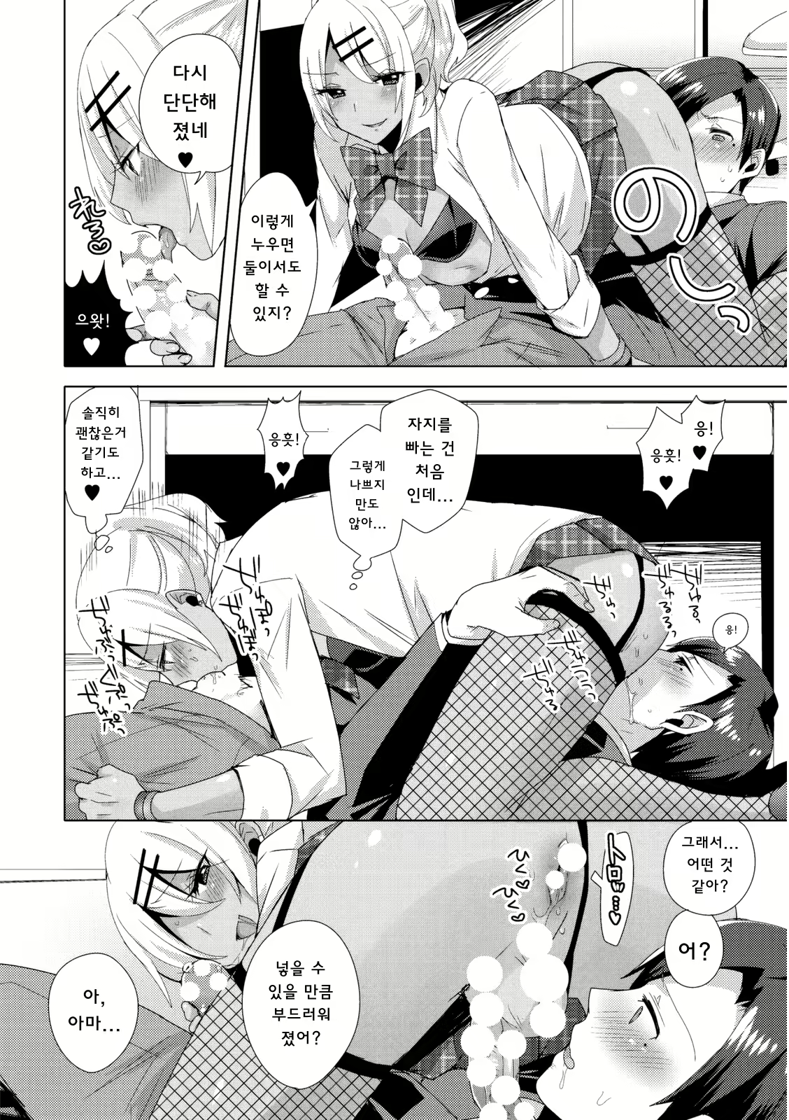 Content 1846479 - 14 페이지