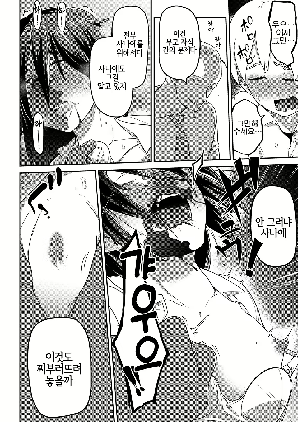 Content 1846863 - 19 페이지