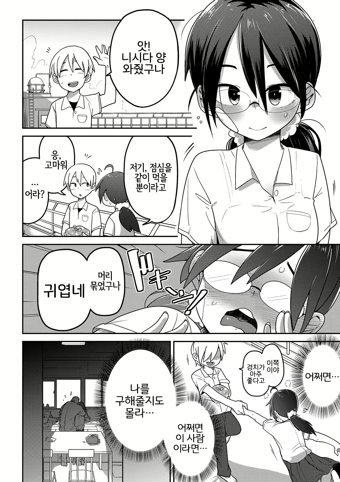 Content 1846863 - 5 페이지