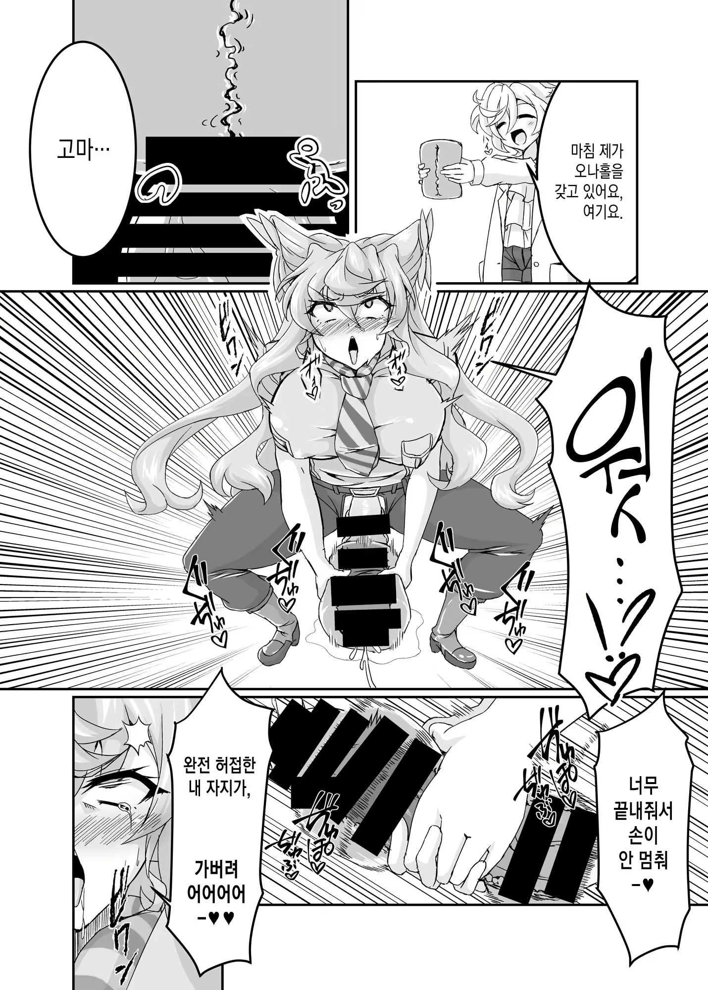 Content 1847042 - 5 페이지