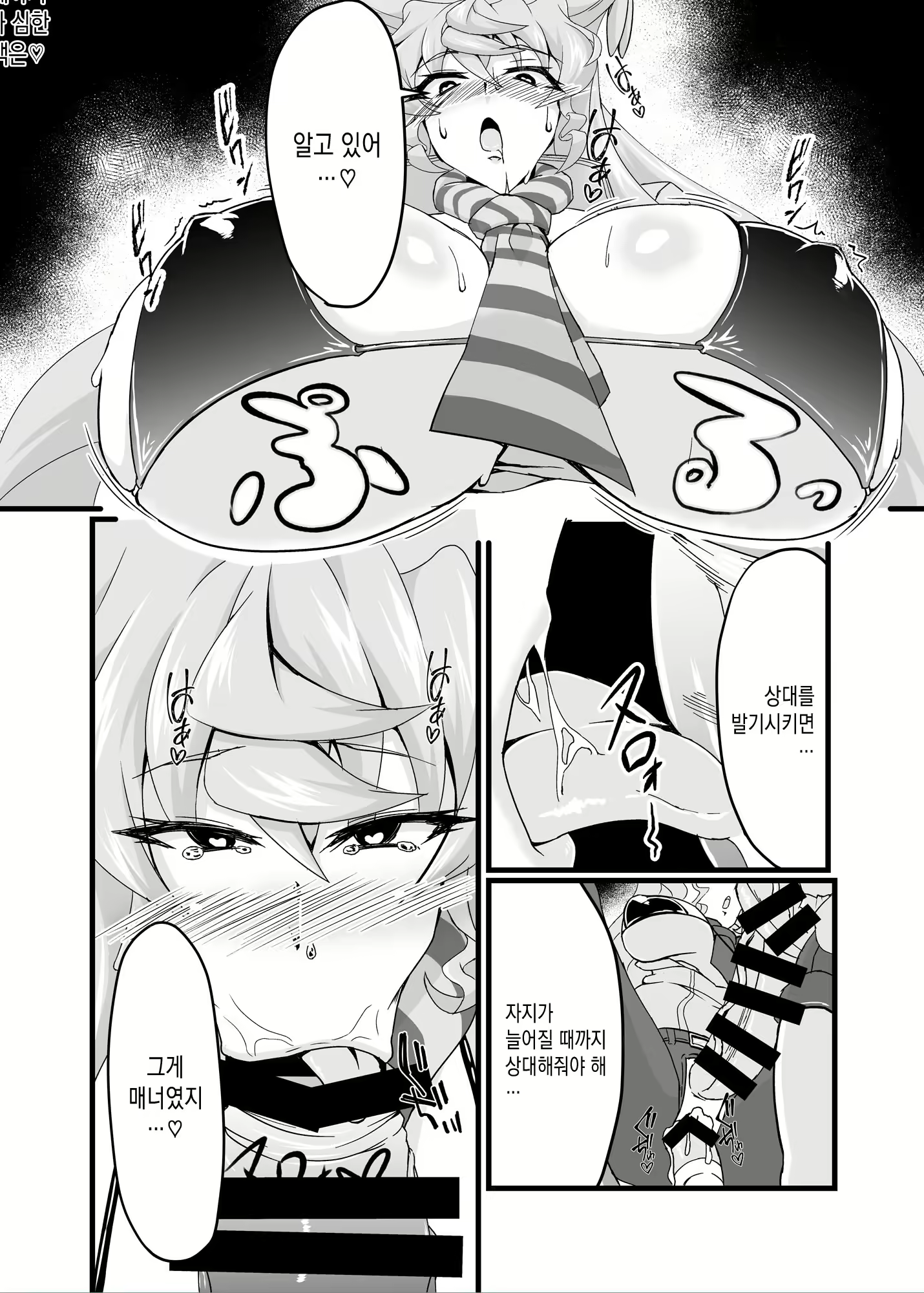 Content 1847042 - 8 페이지