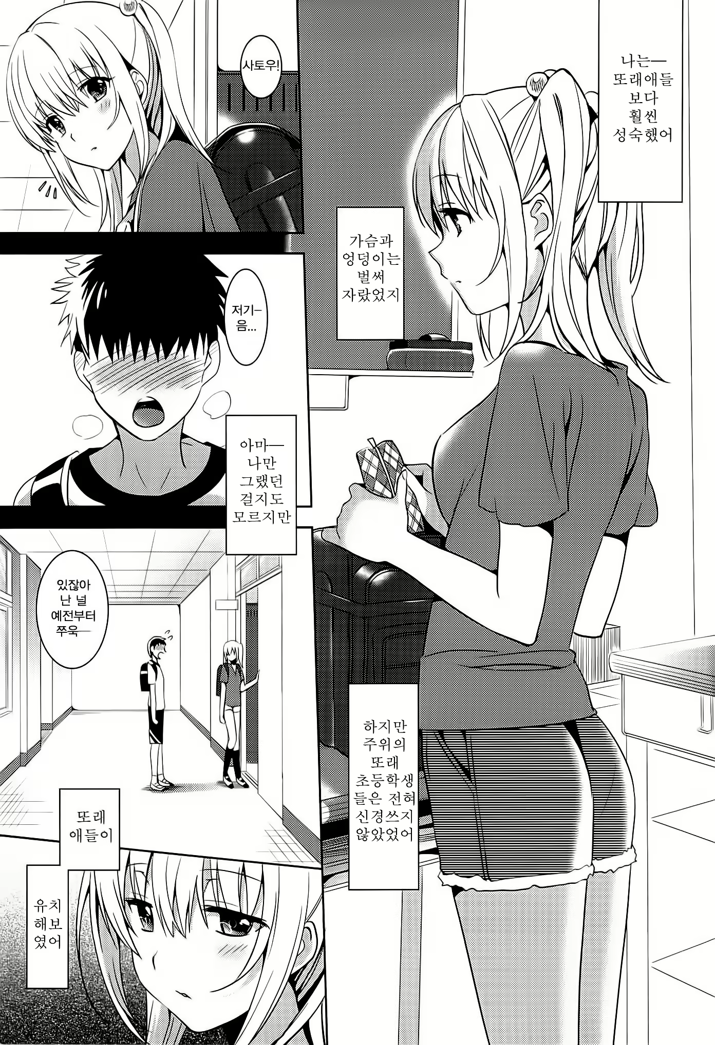 Content 1847162 - 12 페이지