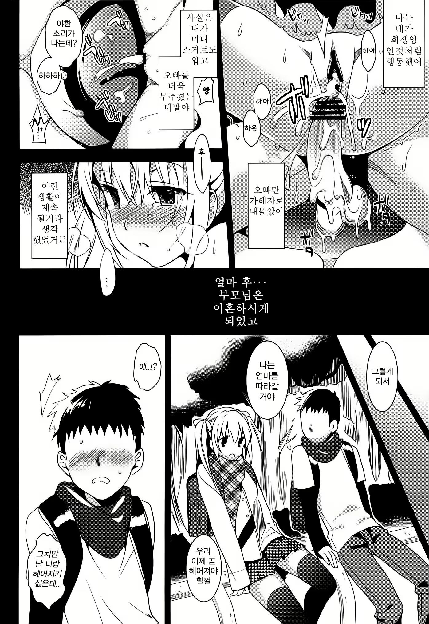 Content 1847162 - 25 페이지